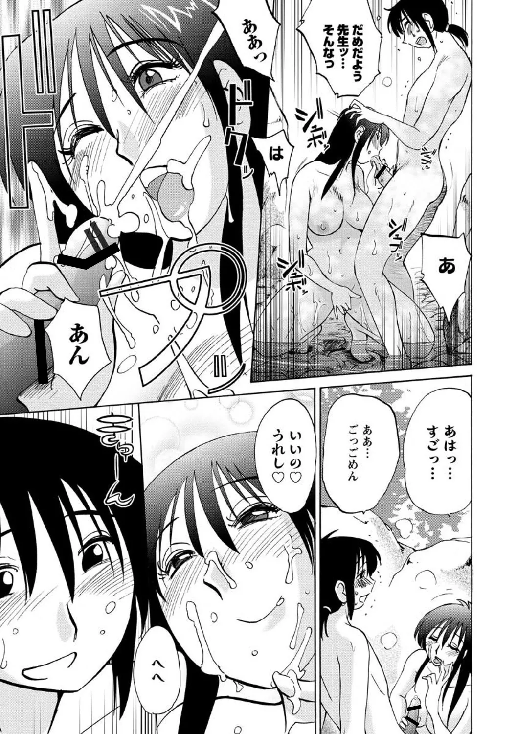 Tatoeba Haha ga Extra RED page 163 - paizuri hairy hentai manga - read online free