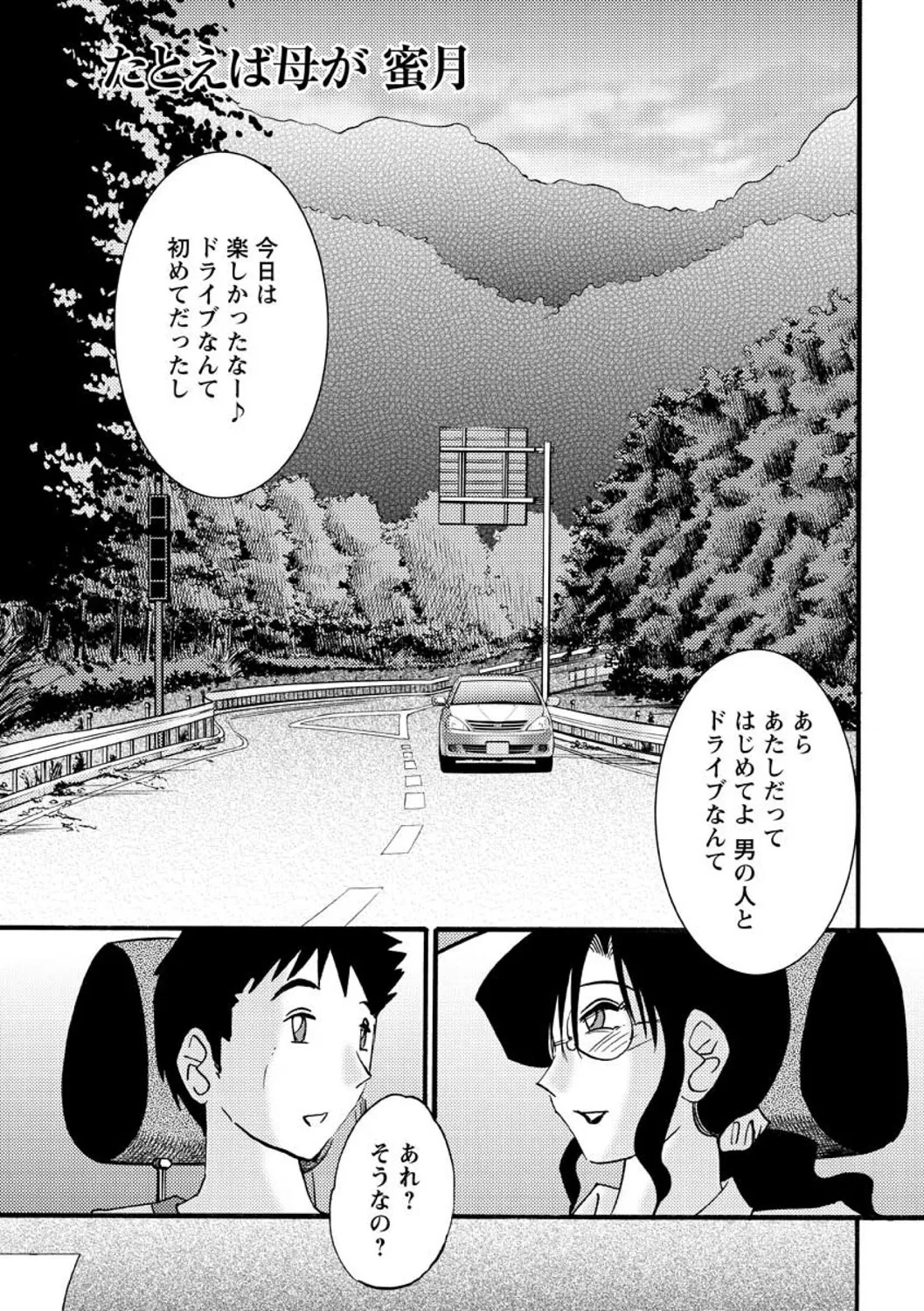 Tatoeba Haha ga Extra RED page 21 - squirting milf hentai manga - read online free