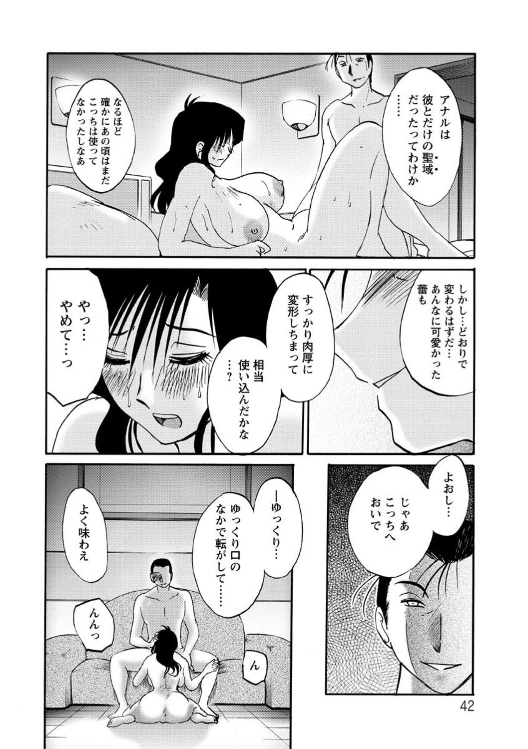 Tatoeba Haha ga Extra RED page 42 - paizuri hairy hentai manga - read online free