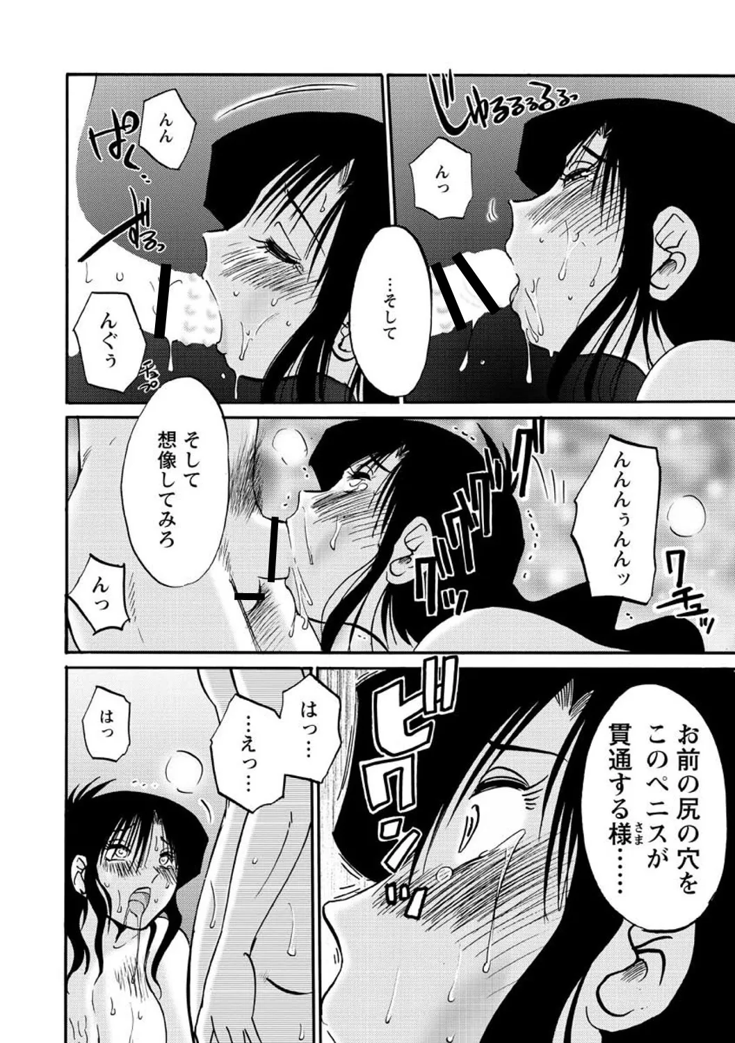 Tatoeba Haha ga Extra RED page 44 - squirting milf hentai manga - read online free