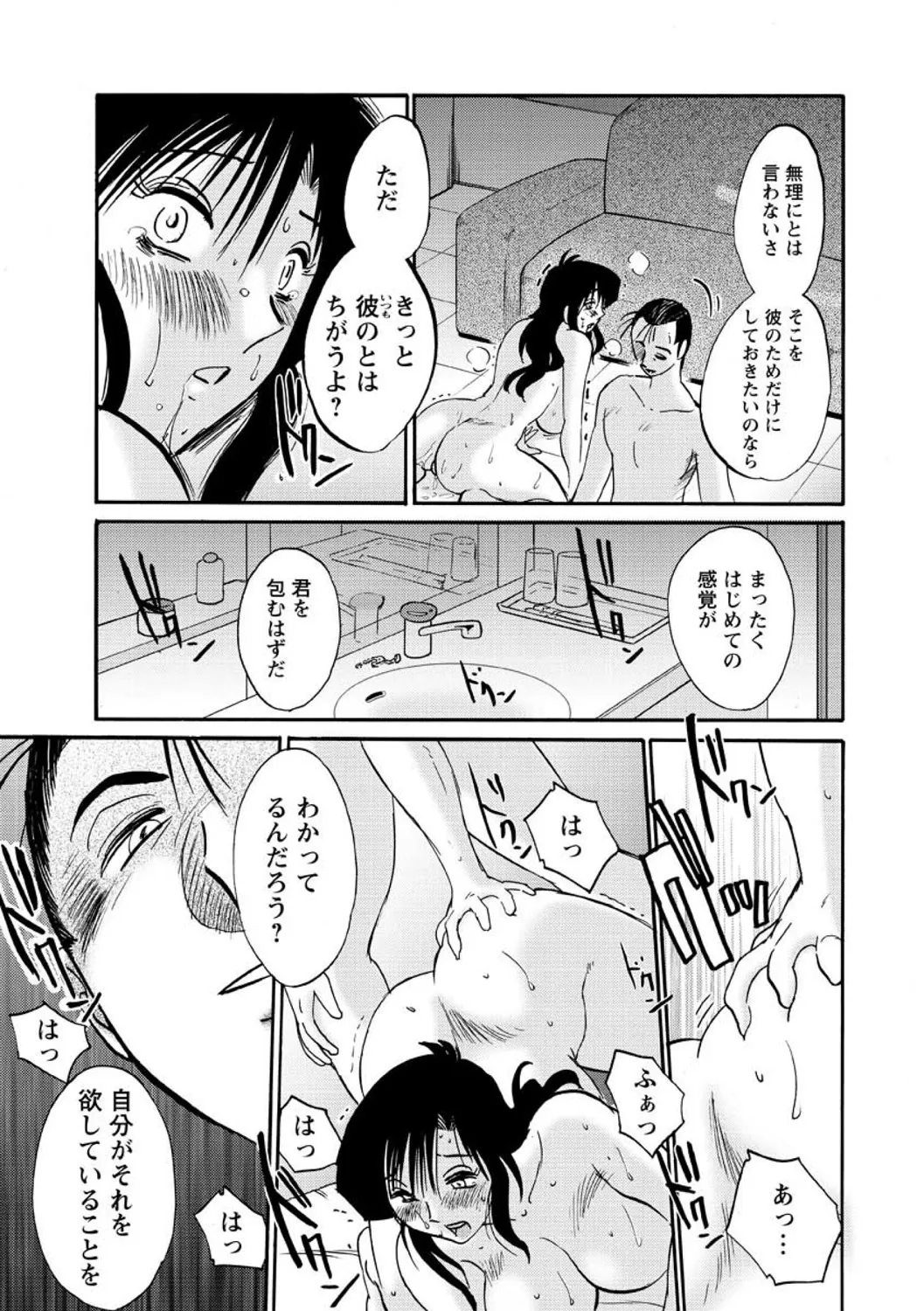 Tatoeba Haha ga Extra RED page 45 - squirting milf hentai manga - read online free