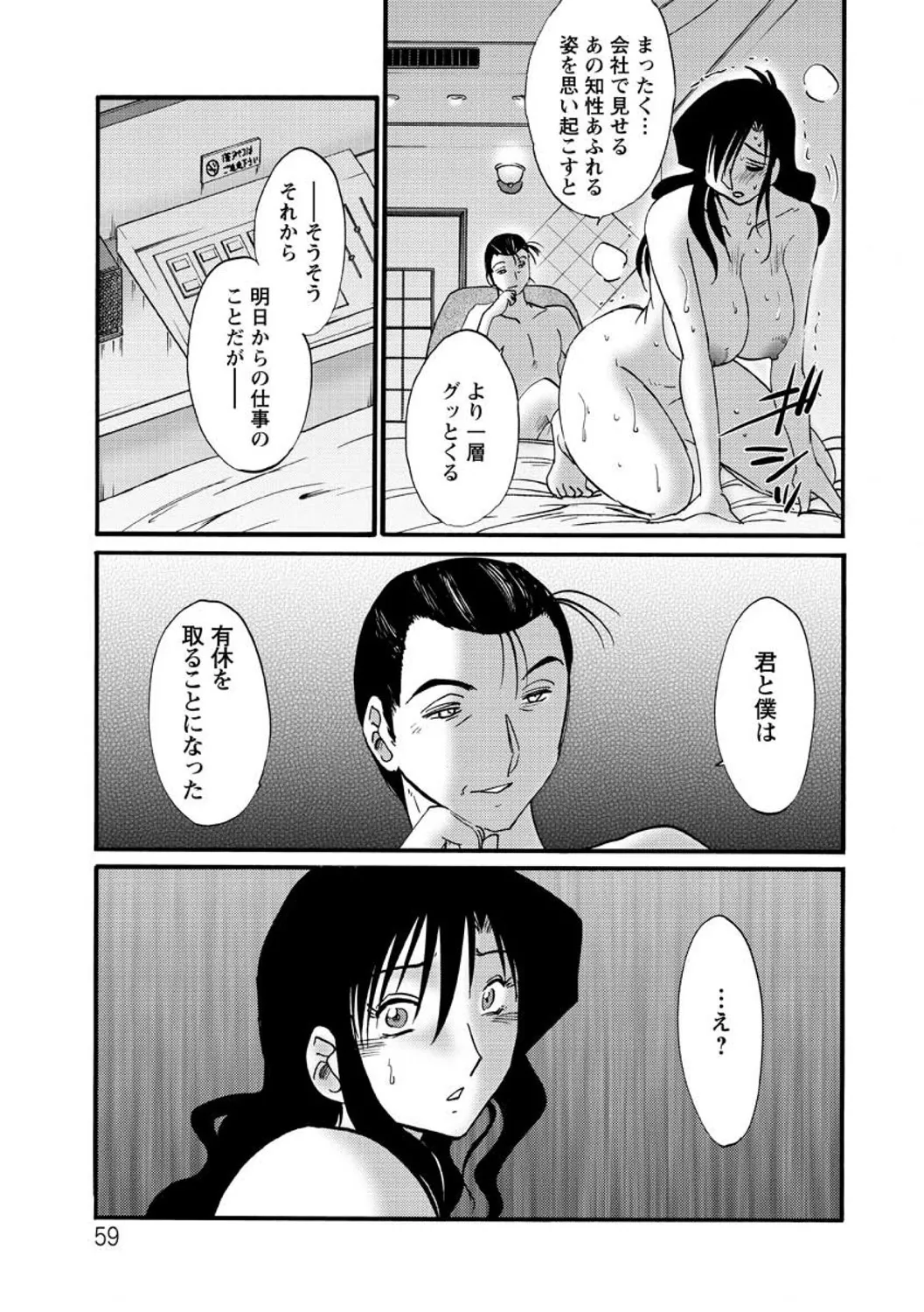 Tatoeba Haha ga Extra RED page 59 - paizuri hairy hentai manga - read online free