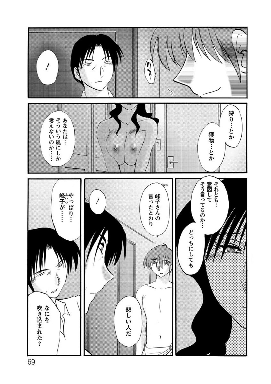 Tatoeba Haha ga Extra RED page 69 - squirting milf hentai manga - read online free