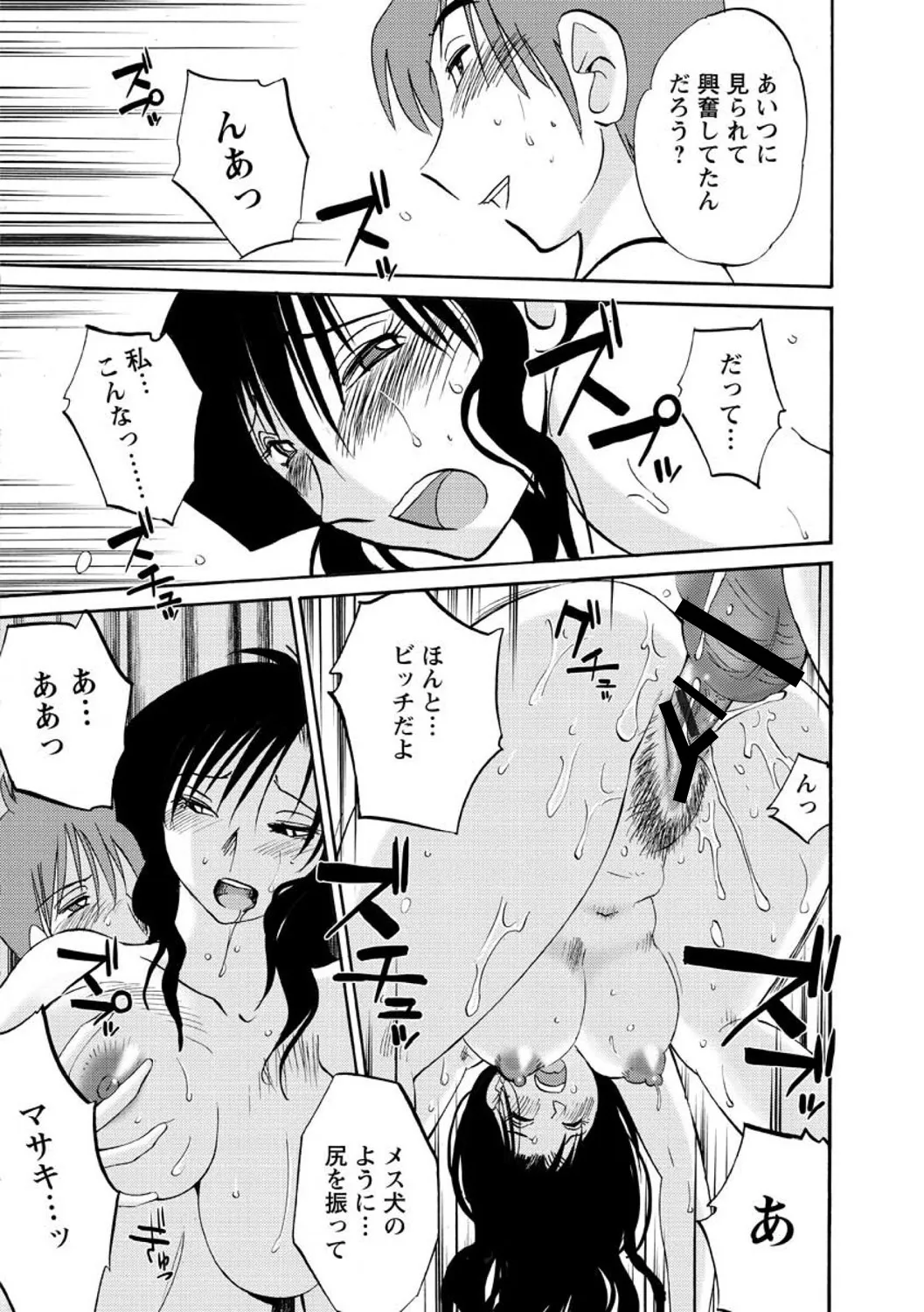 Tatoeba Haha ga Extra RED page 80 - squirting milf hentai manga - read online free
