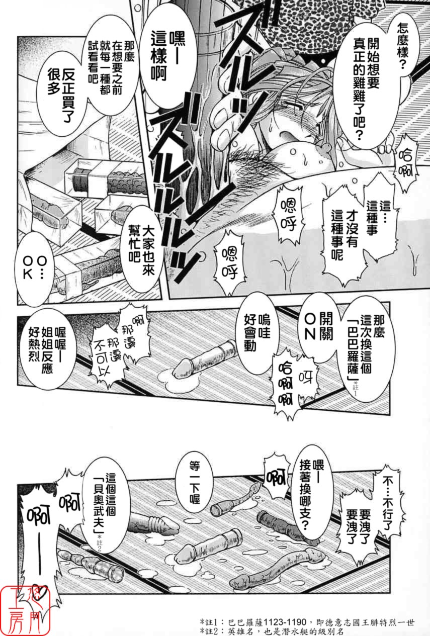 Midgard 02 ＜Ur＞ - Page 17