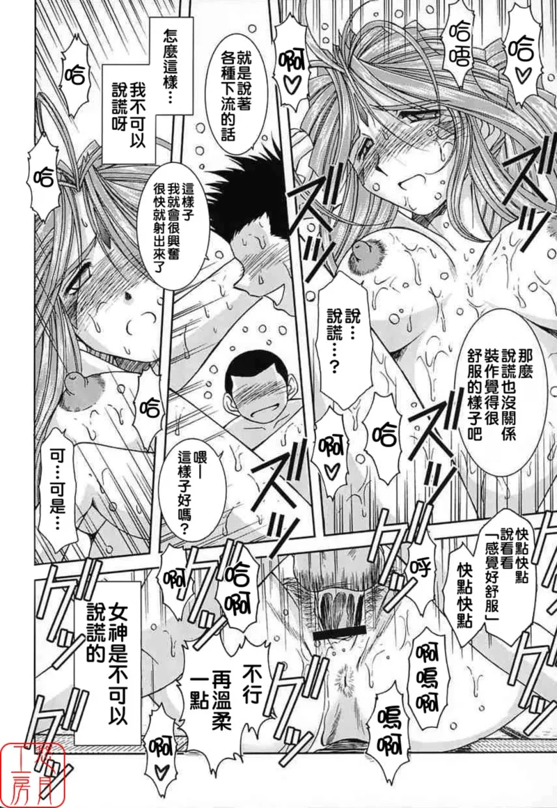 Midgard 02 ＜Ur＞ - Page 29