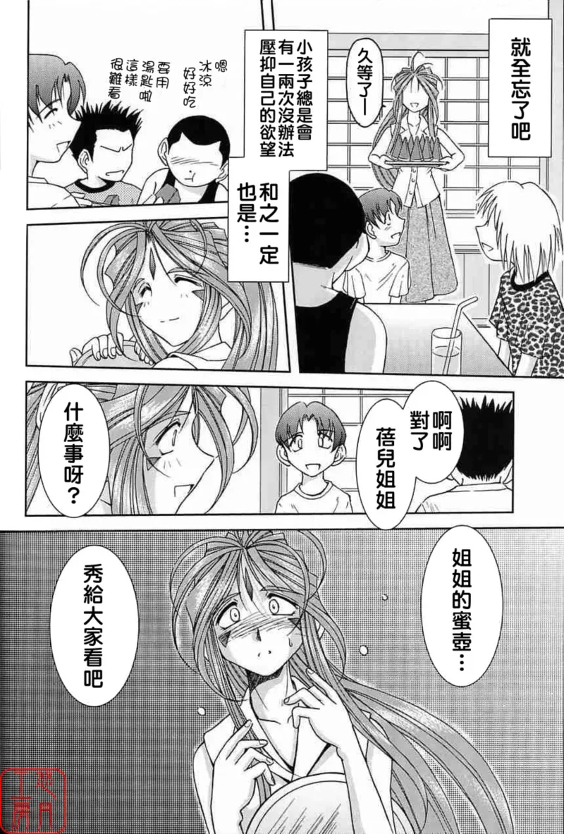 Midgard 02 ＜Ur＞ - Page 9