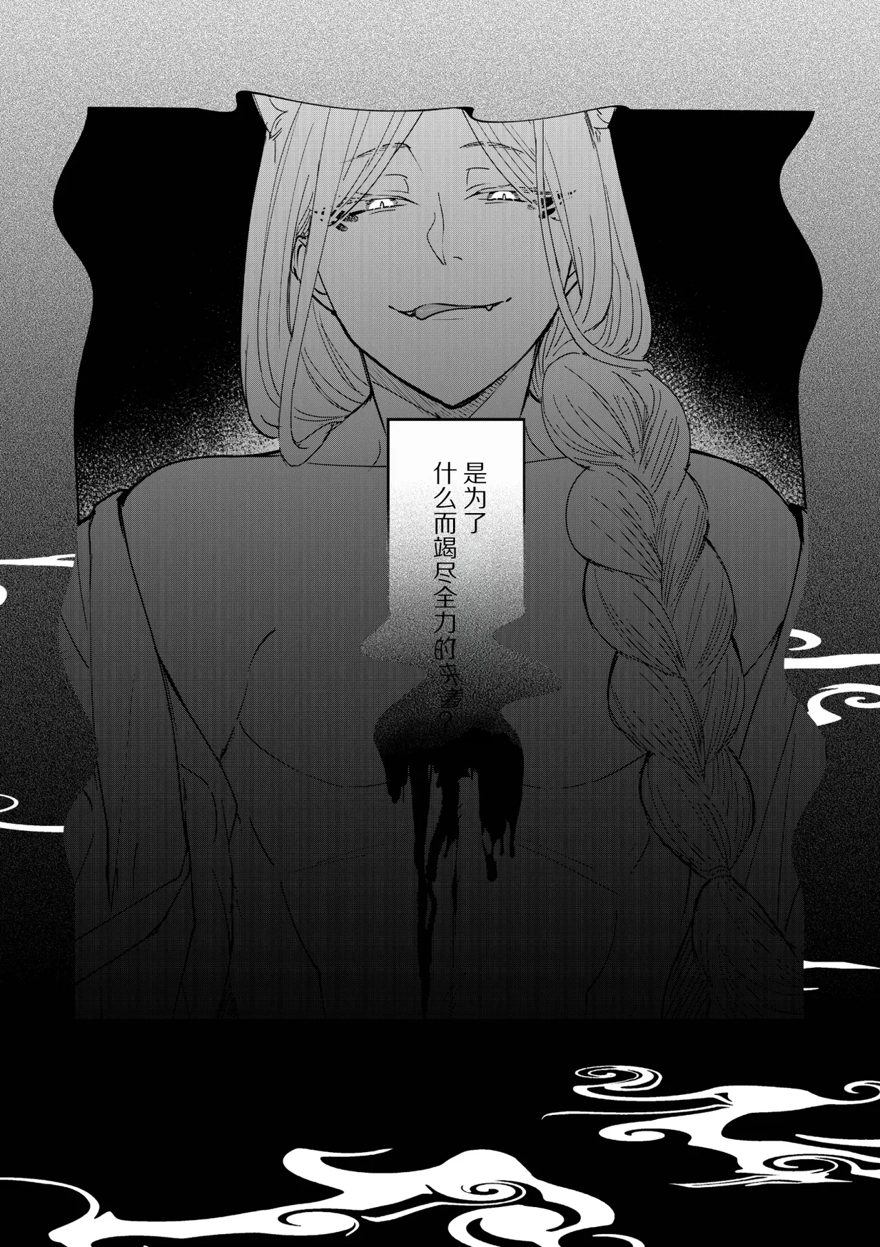 [Uasa Hiyu] Saimin Yuutou ~Kimajime Miko wa Koukatsu Youko ni Otosareru~ | 催眠放荡 ～一本正经的巫女沦陷于狡猾妖狐之手～ [Chinese] [后悔的神官个人汉化] page 28 original parody - kemonomimi mind control hentai manga - read online free