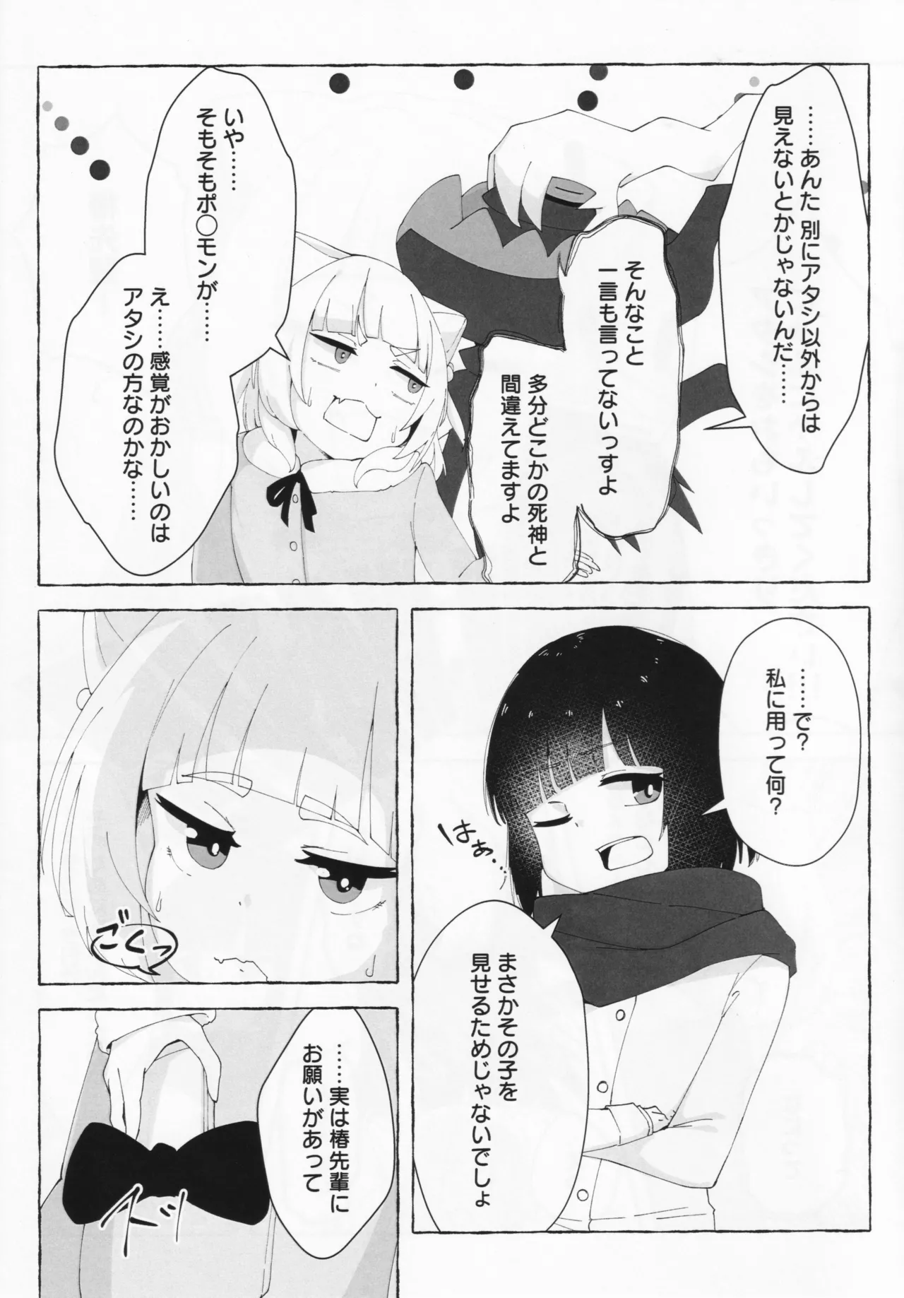 Aihara vs Kashiwagi vs Darkrai page 10 featuring mia kashiwagi ongeki parody - futanari hentai manga - read online free