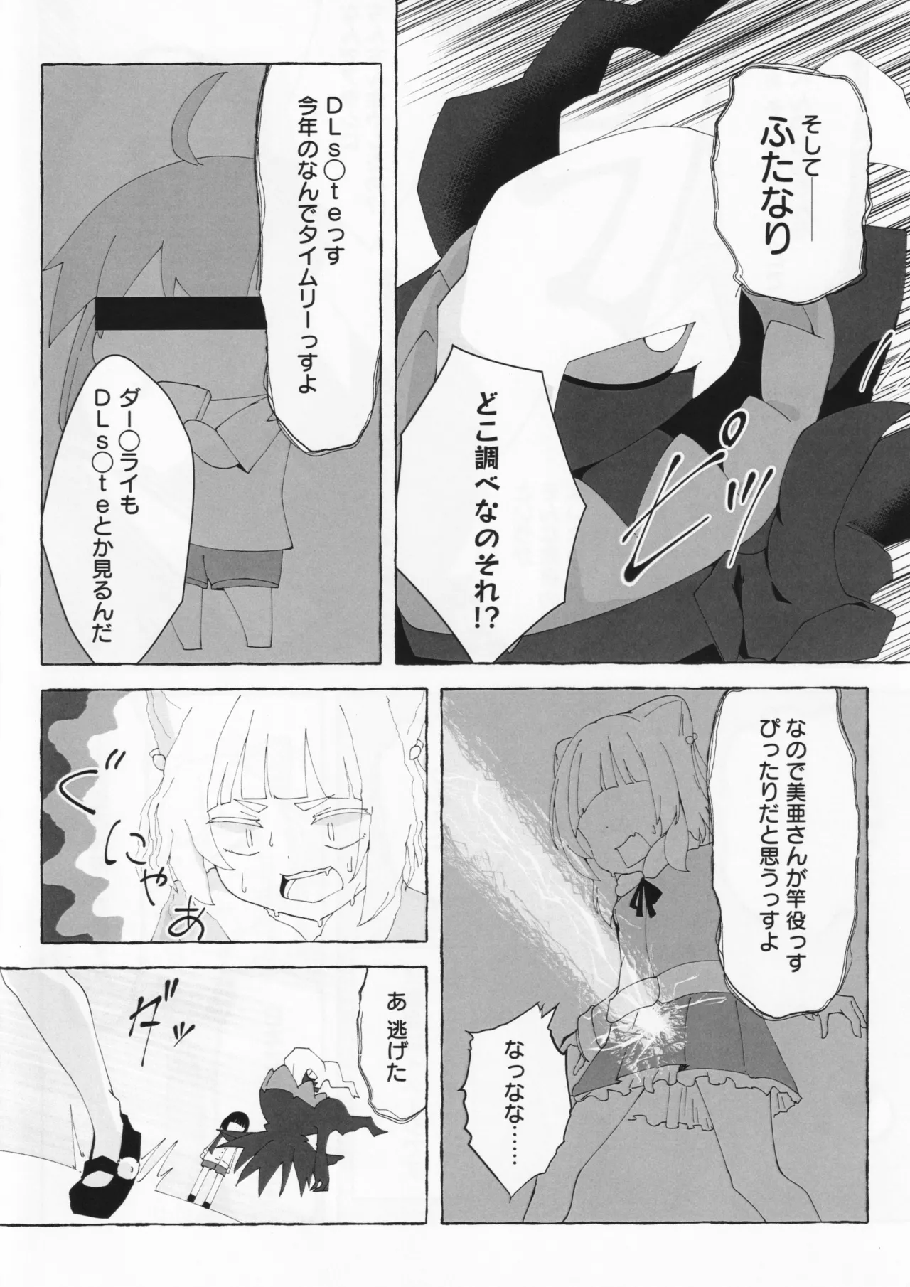 Aihara vs Kashiwagi vs Darkrai page 13 featuring mia kashiwagi ongeki parody - futanari hentai manga - read online free