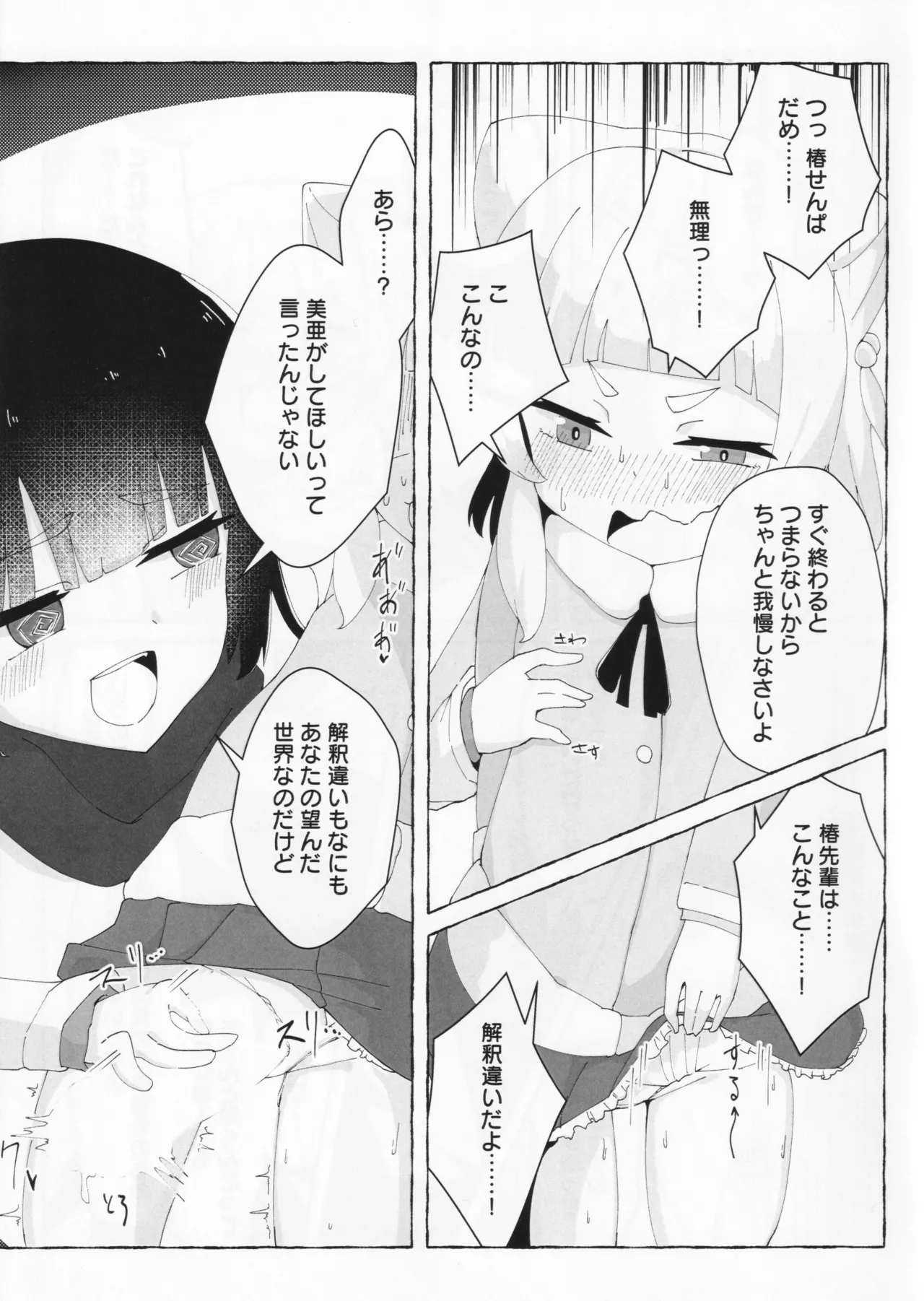 Aihara vs Kashiwagi vs Darkrai page 16 featuring tsubaki aihara ongeki parody - futanari hentai manga - read online free