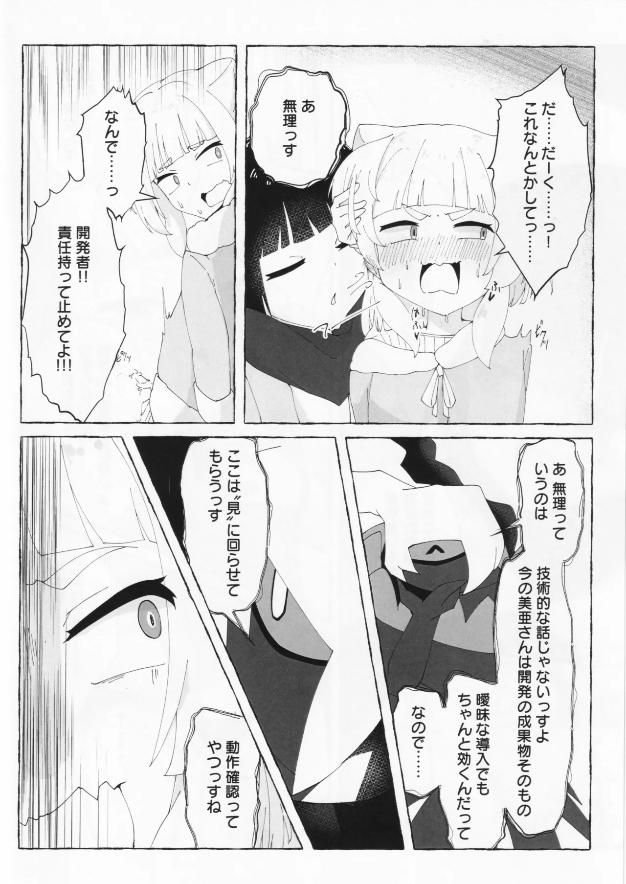 Aihara vs Kashiwagi vs Darkrai page 17 featuring mia kashiwagi ongeki parody - futanari hentai manga - read online free