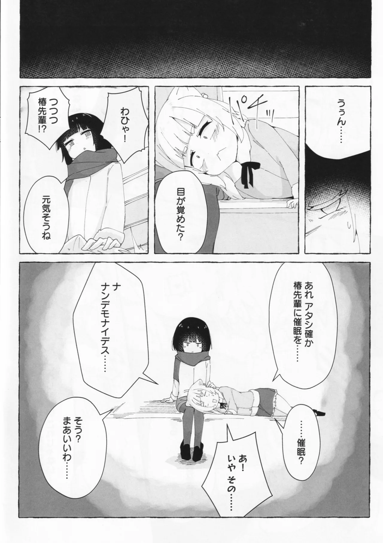 Aihara vs Kashiwagi vs Darkrai - Page 19