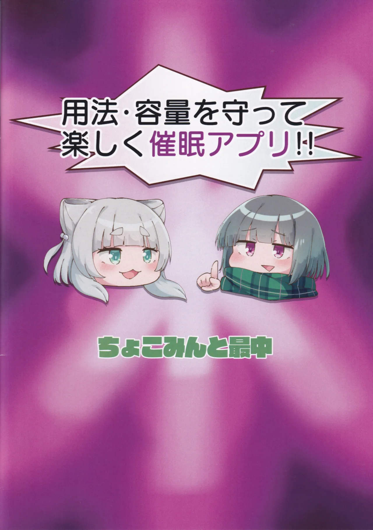 Aihara vs Kashiwagi vs Darkrai page 22 featuring tsubaki aihara ongeki parody - futanari hentai manga - read online free