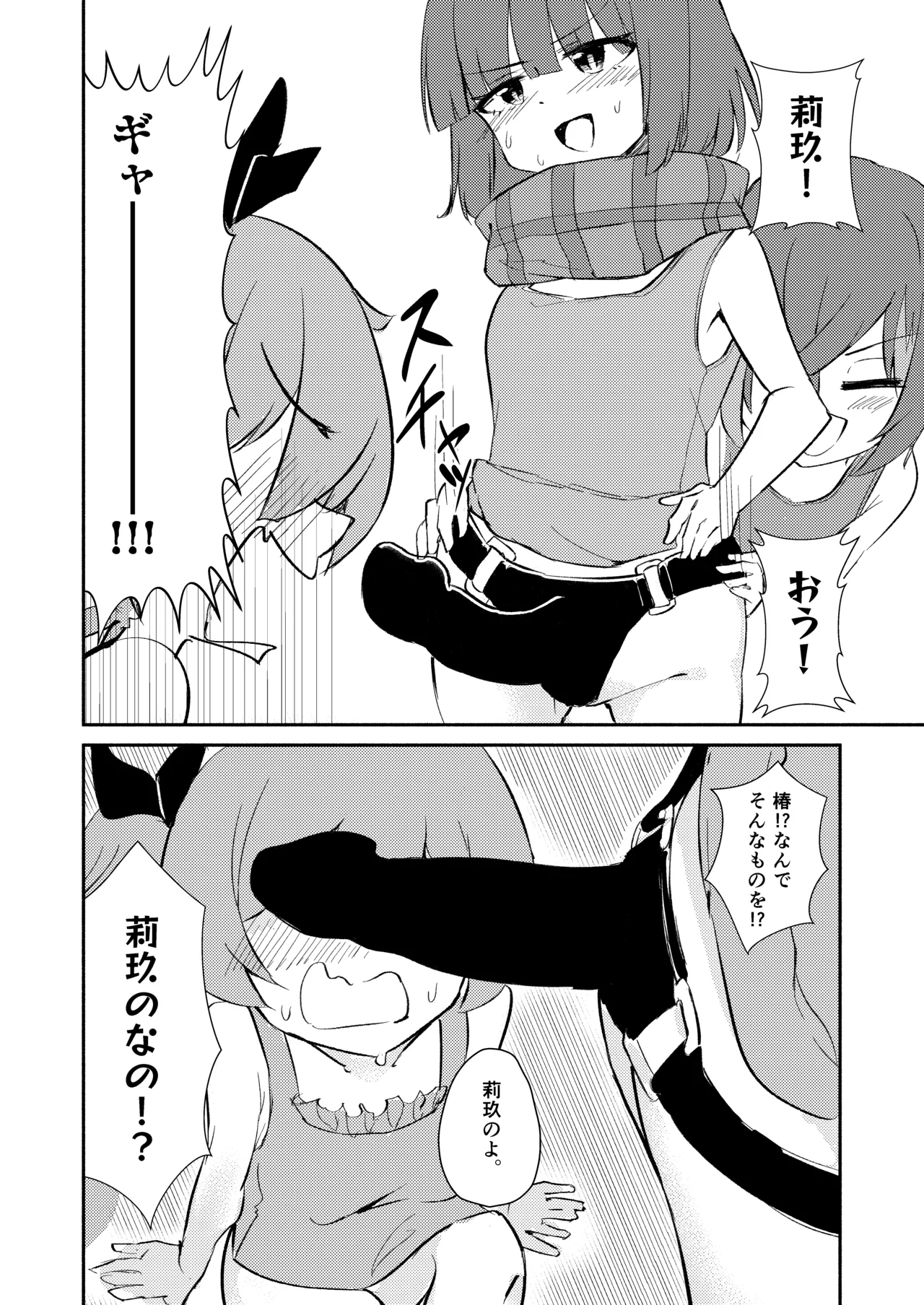 ⊿TRiEDGE no Yuri Ecchi page 11 featuring tsubaki aihara ongeki parody - females only yuri hentai manga - read online free