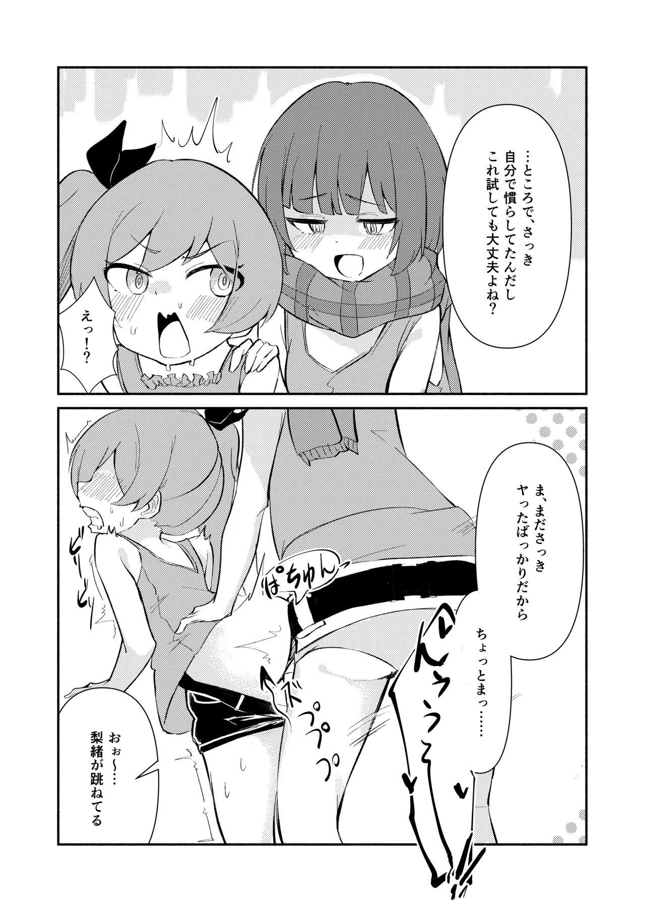 ⊿TRiEDGE no Yuri Ecchi page 13 featuring rio takase ongeki parody - yuri females only hentai manga - read online free