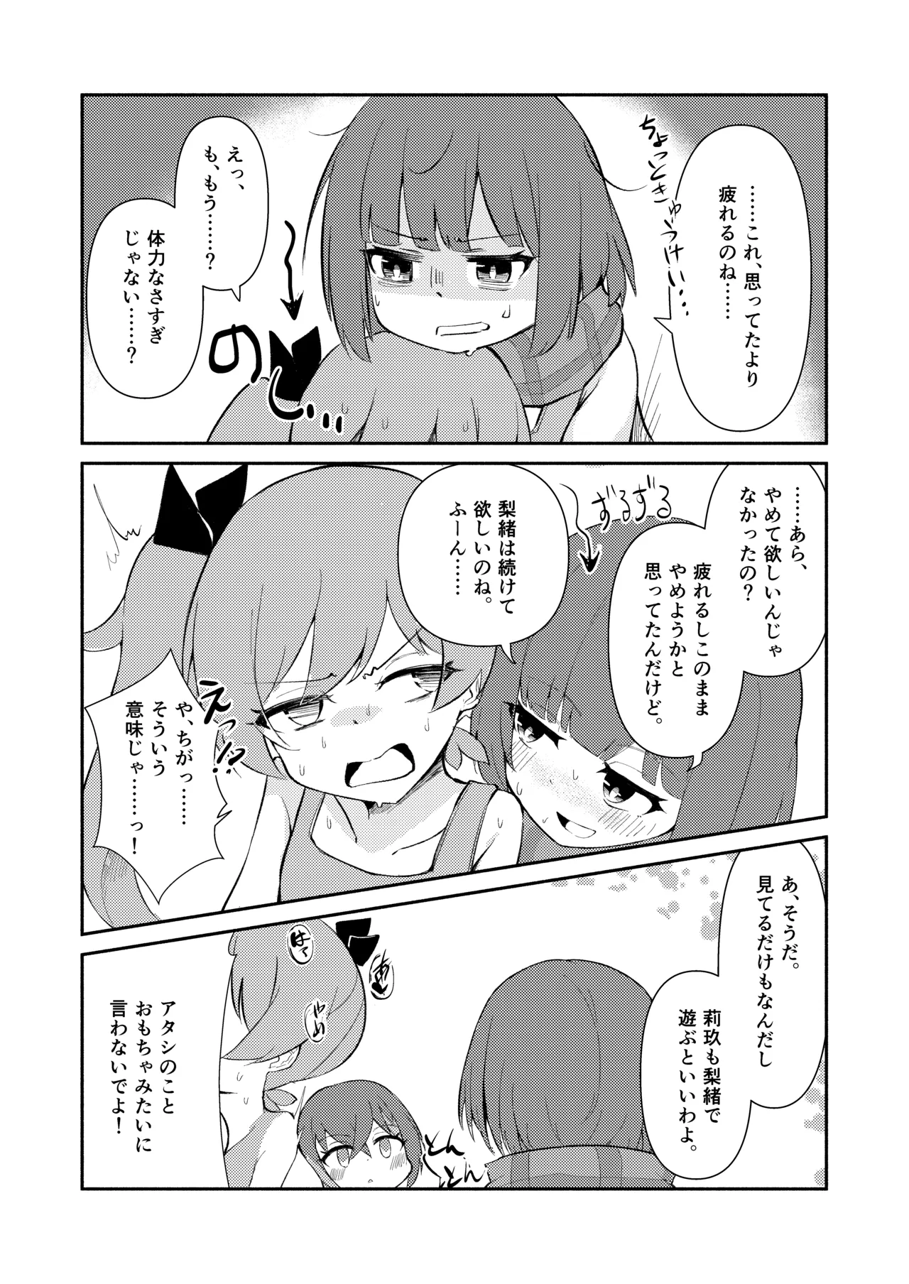 ⊿TRiEDGE no Yuri Ecchi page 14 featuring rio takase ongeki parody - yuri females only hentai manga - read online free