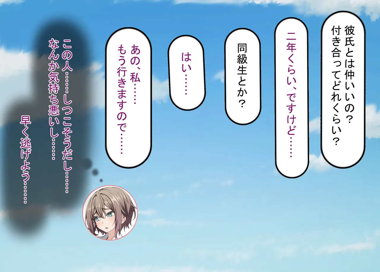 [Rethoric] Kareshi-mochi Joshi Gakusei no Saimin Onaho Ochi ~Oji-san no Dekachin Saimin Sex de Hyottoko Busaiku Onaho-ka~ page 11 original parody - big breasts schoolgirl uniform hentai manga - read online free