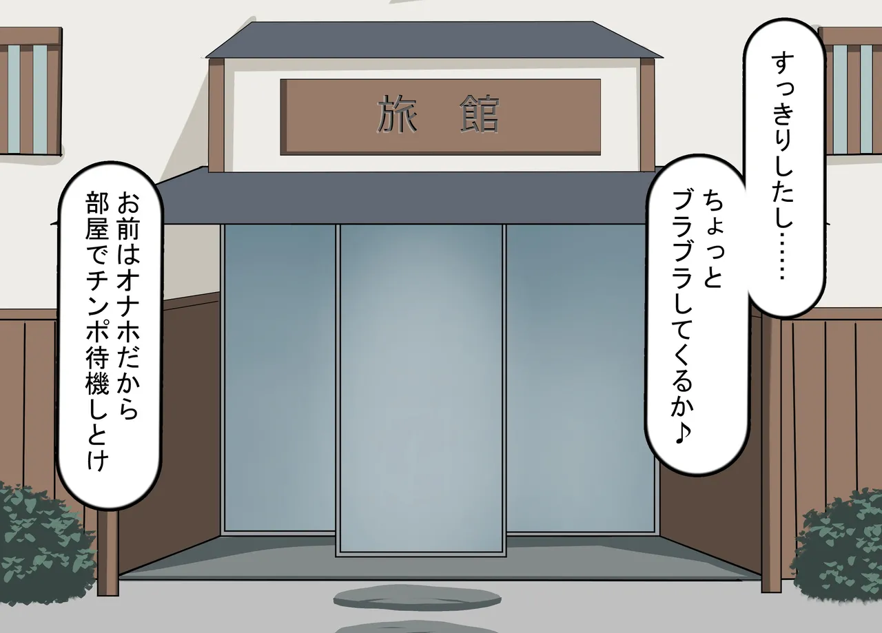 [Rethoric] Kareshi-mochi Joshi Gakusei no Saimin Onaho Ochi ~Oji-san no Dekachin Saimin Sex de Hyottoko Busaiku Onaho-ka~ page 125 original parody - big breasts schoolgirl uniform hentai manga - read online free