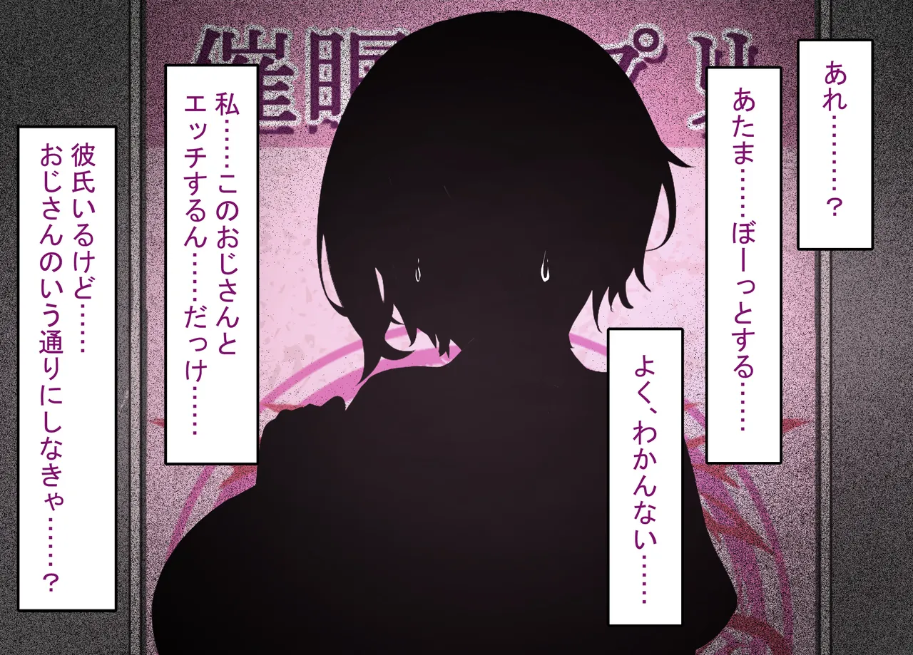 [Rethoric] Kareshi-mochi Joshi Gakusei no Saimin Onaho Ochi ~Oji-san no Dekachin Saimin Sex de Hyottoko Busaiku Onaho-ka~ page 14 original parody - nakadashi paizuri hentai manga - read online free