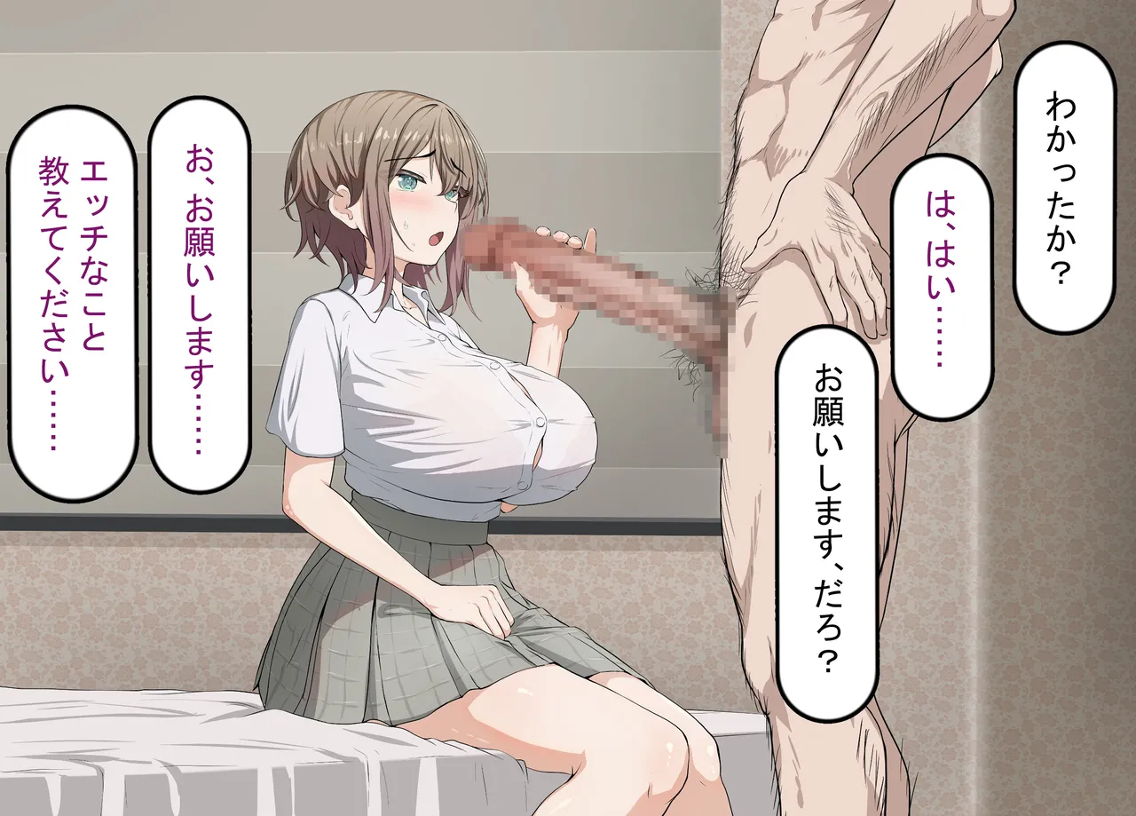 [Rethoric] Kareshi-mochi Joshi Gakusei no Saimin Onaho Ochi ~Oji-san no Dekachin Saimin Sex de Hyottoko Busaiku Onaho-ka~ page 26 original parody - big breasts schoolgirl uniform hentai manga - read online free