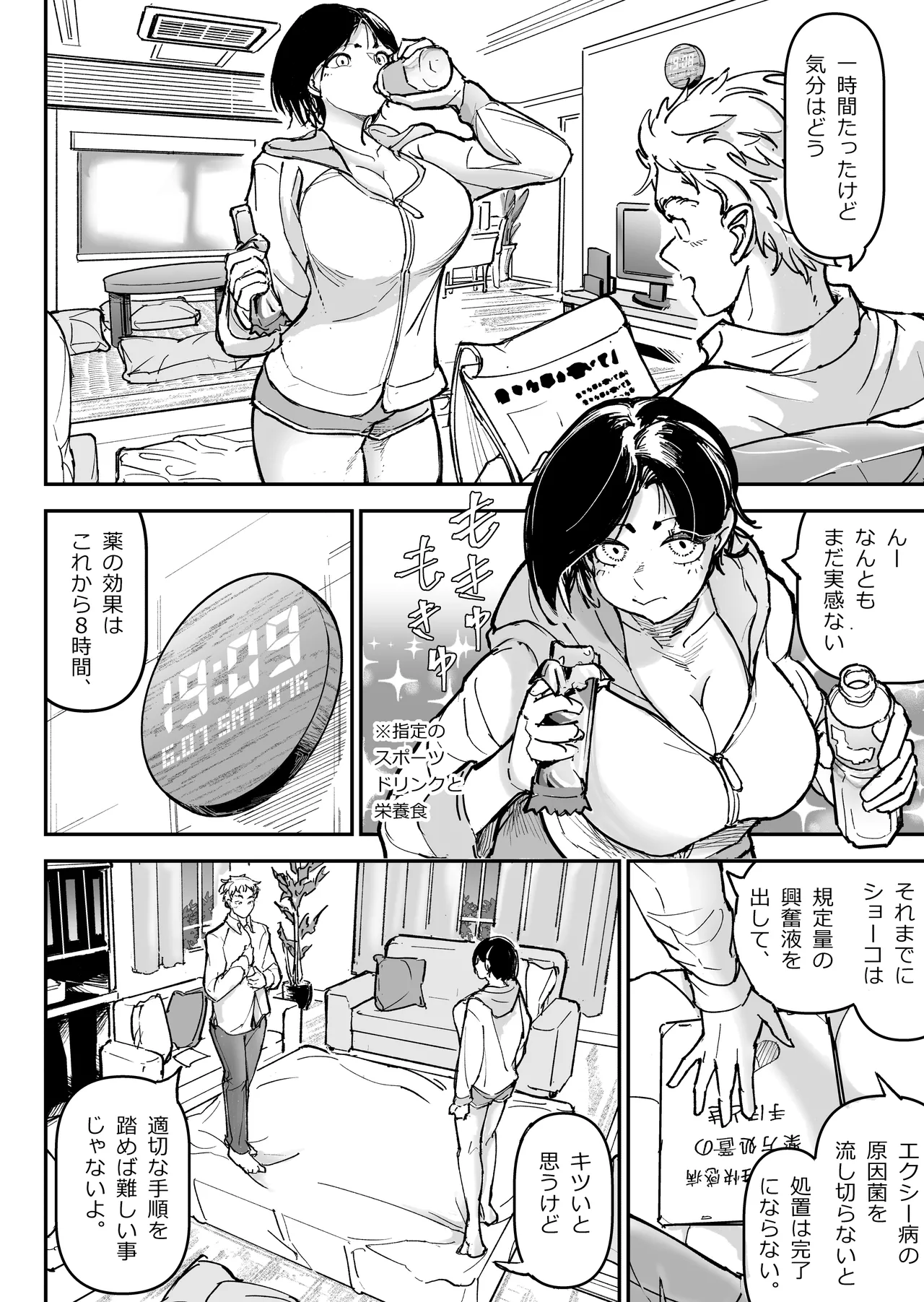 Daisuki datta Osananajimi o Rental House de Ichibanjuu Ikasemakutte Butter no You ni Tokasu Hanashi page 19 original parody - big breasts nakadashi hentai manga - read online free