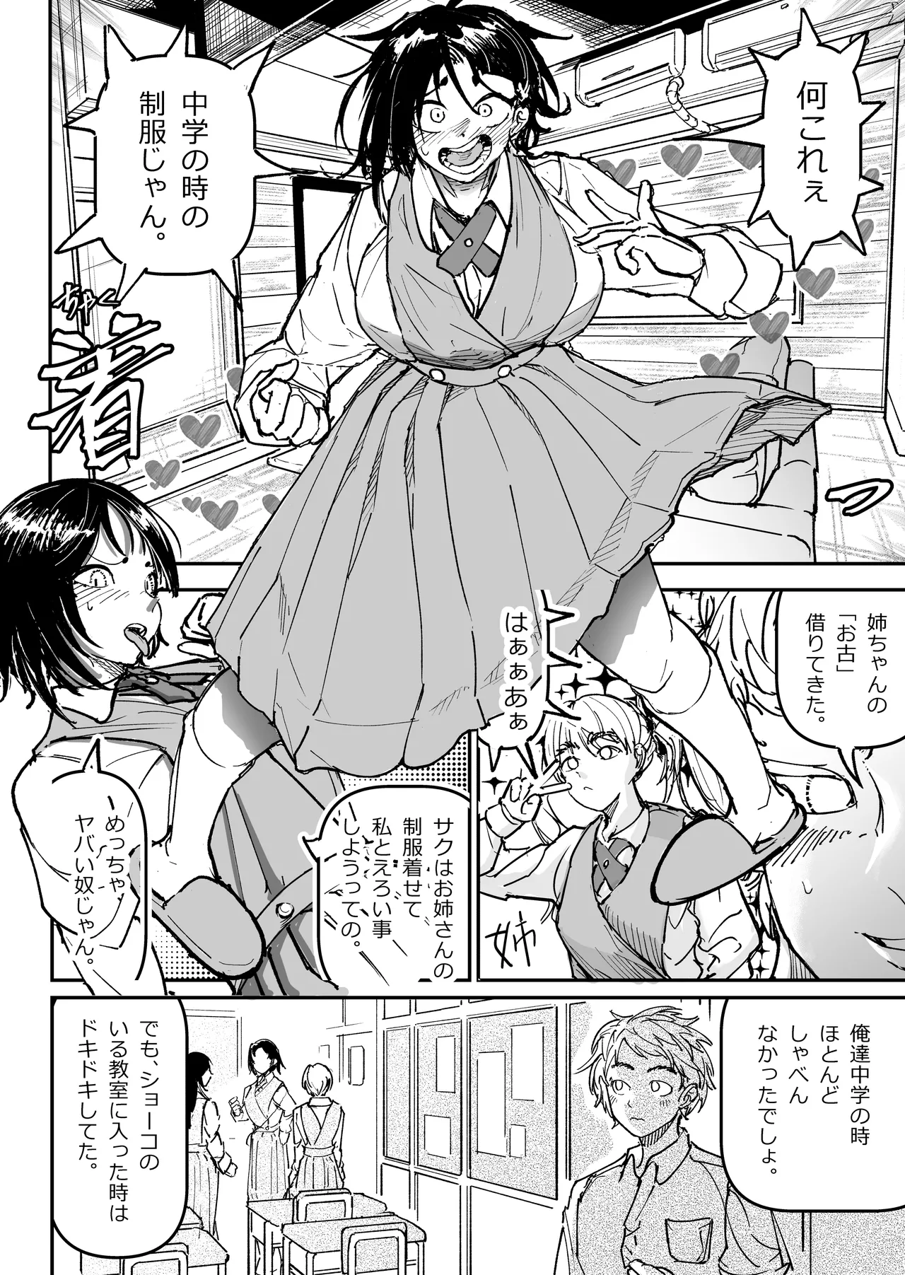 Daisuki datta Osananajimi o Rental House de Ichibanjuu Ikasemakutte Butter no You ni Tokasu Hanashi page 35 original parody - big breasts nakadashi hentai manga - read online free