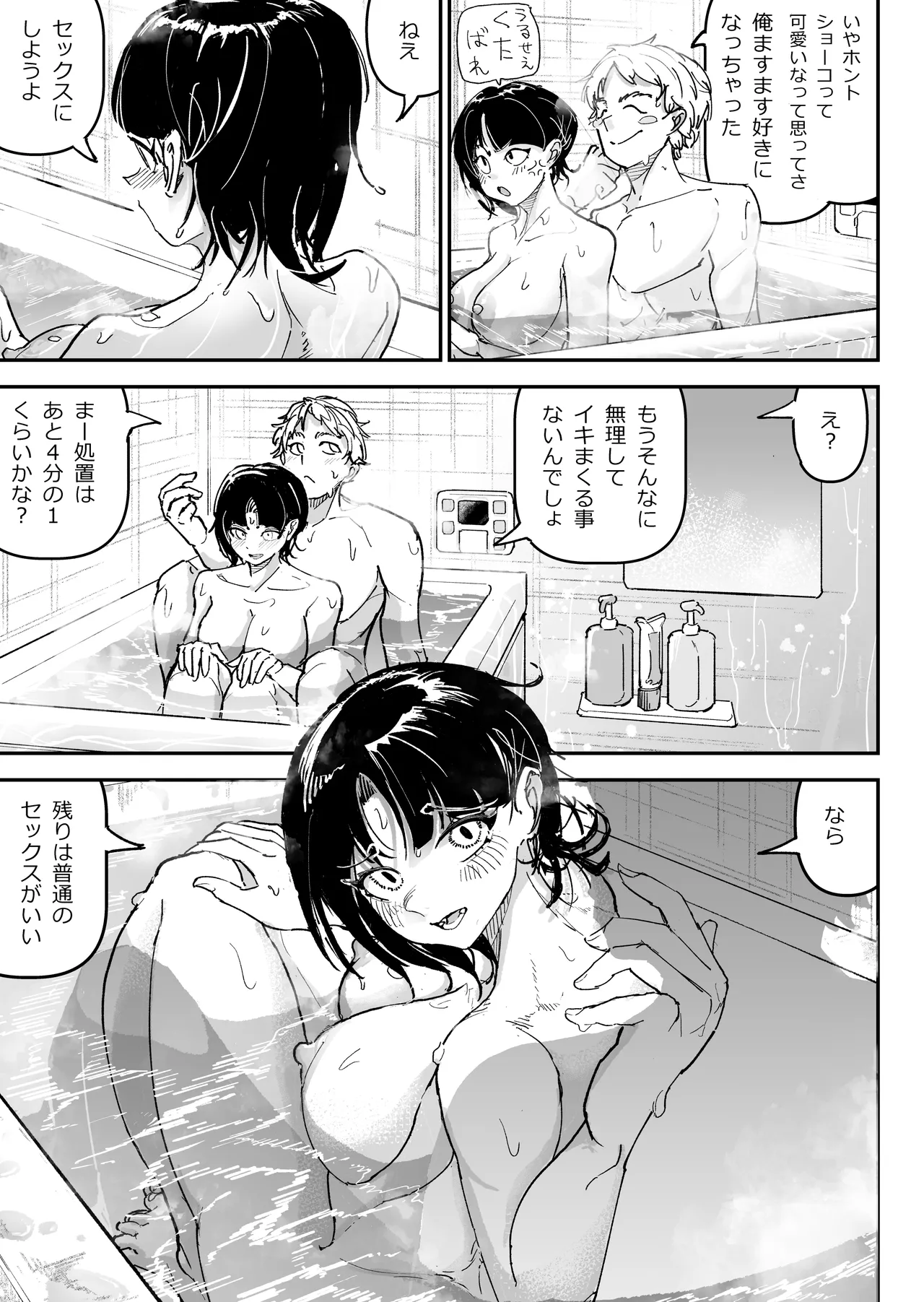 Daisuki datta Osananajimi o Rental House de Ichibanjuu Ikasemakutte Butter no You ni Tokasu Hanashi page 48 original parody - big breasts nakadashi hentai manga - read online free