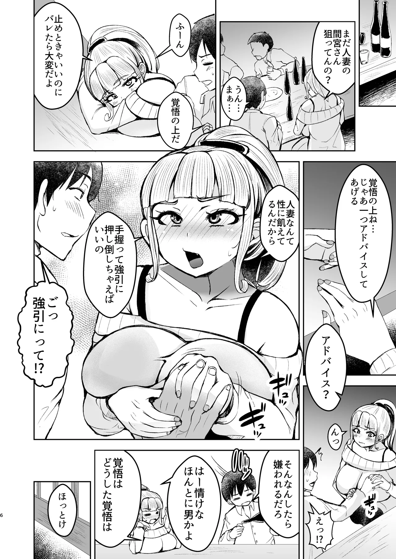Preview page 7