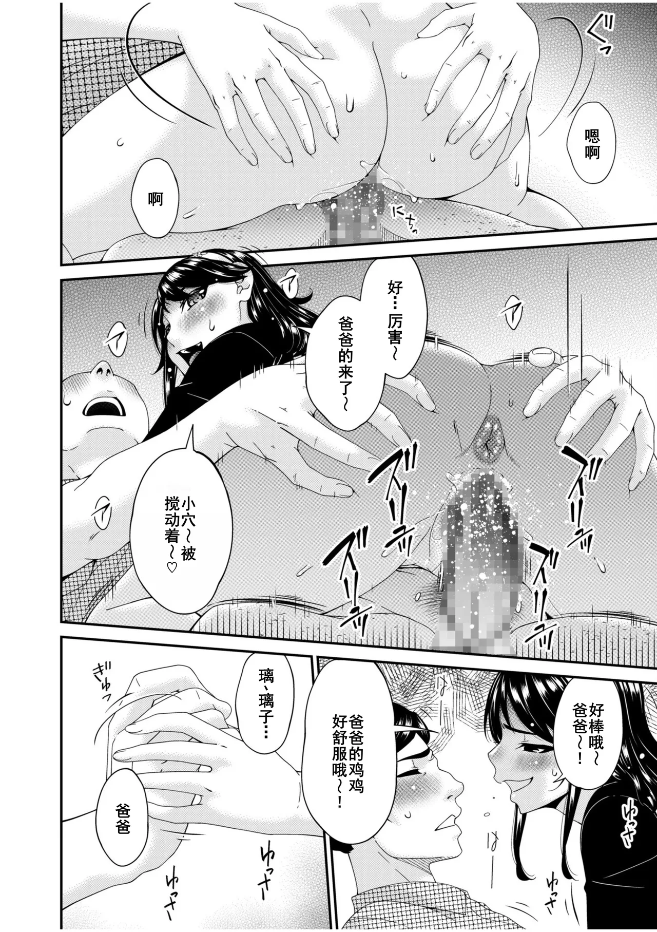 Haha to Tsuma o Yameru Toki 7-11 page 124 - milf big breasts hentai manga - read online free