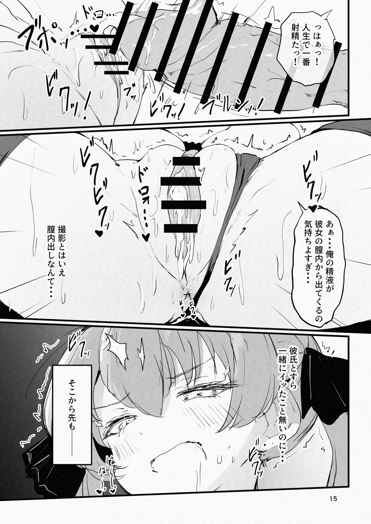 Cosplayer to Saiminn Off-Pako page 15 original parody - kissing big breasts hentai manga - read online free