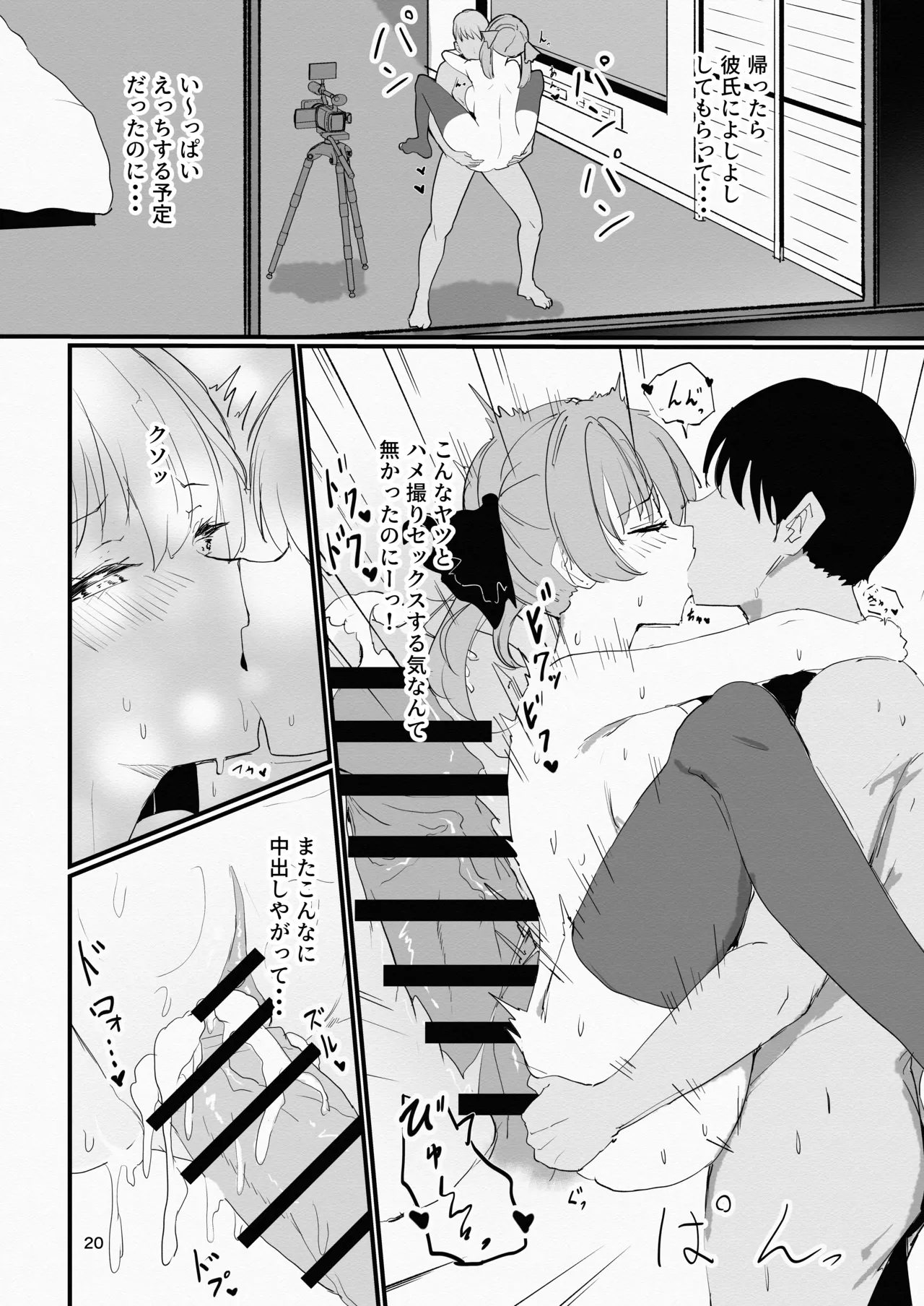 Cosplayer to Saiminn Off-Pako page 20 original parody - kissing big breasts hentai manga - read online free