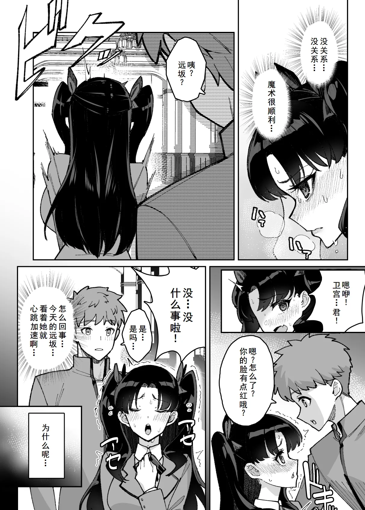 凛NTR1-5+番外 page 51 featuring shinji matou fate stay night parody - stockings big breasts hentai manga - read online free