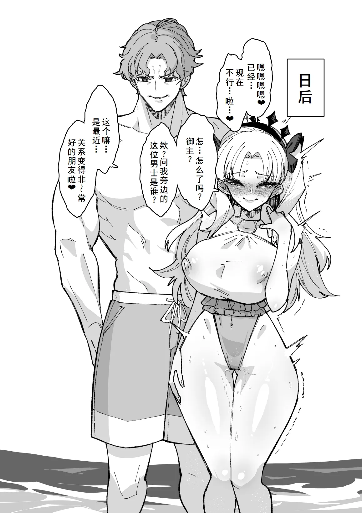 凛NTR1-5+番外 page 63 featuring shinji matou fate stay night parody - big breasts corruption hentai manga - read online free