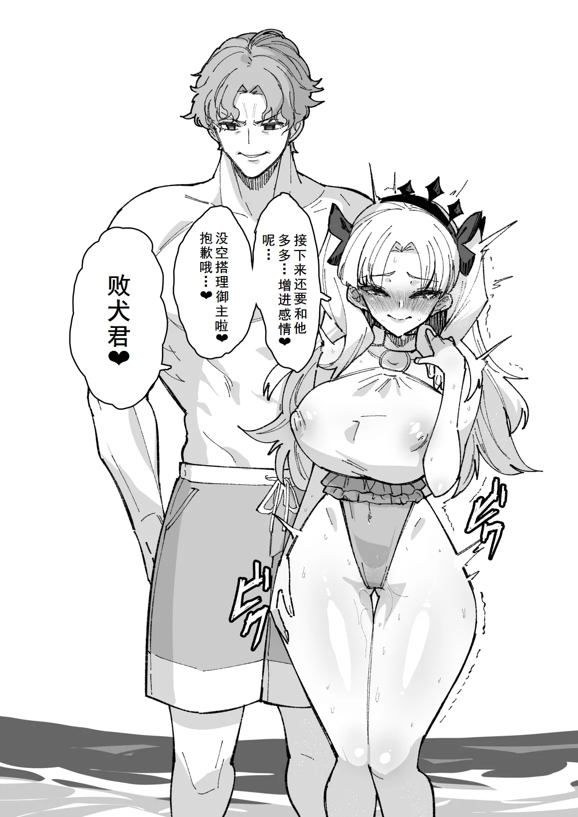 凛NTR1-5+番外 page 64 featuring shinji matou fate stay night parody - stockings big breasts hentai manga - read online free