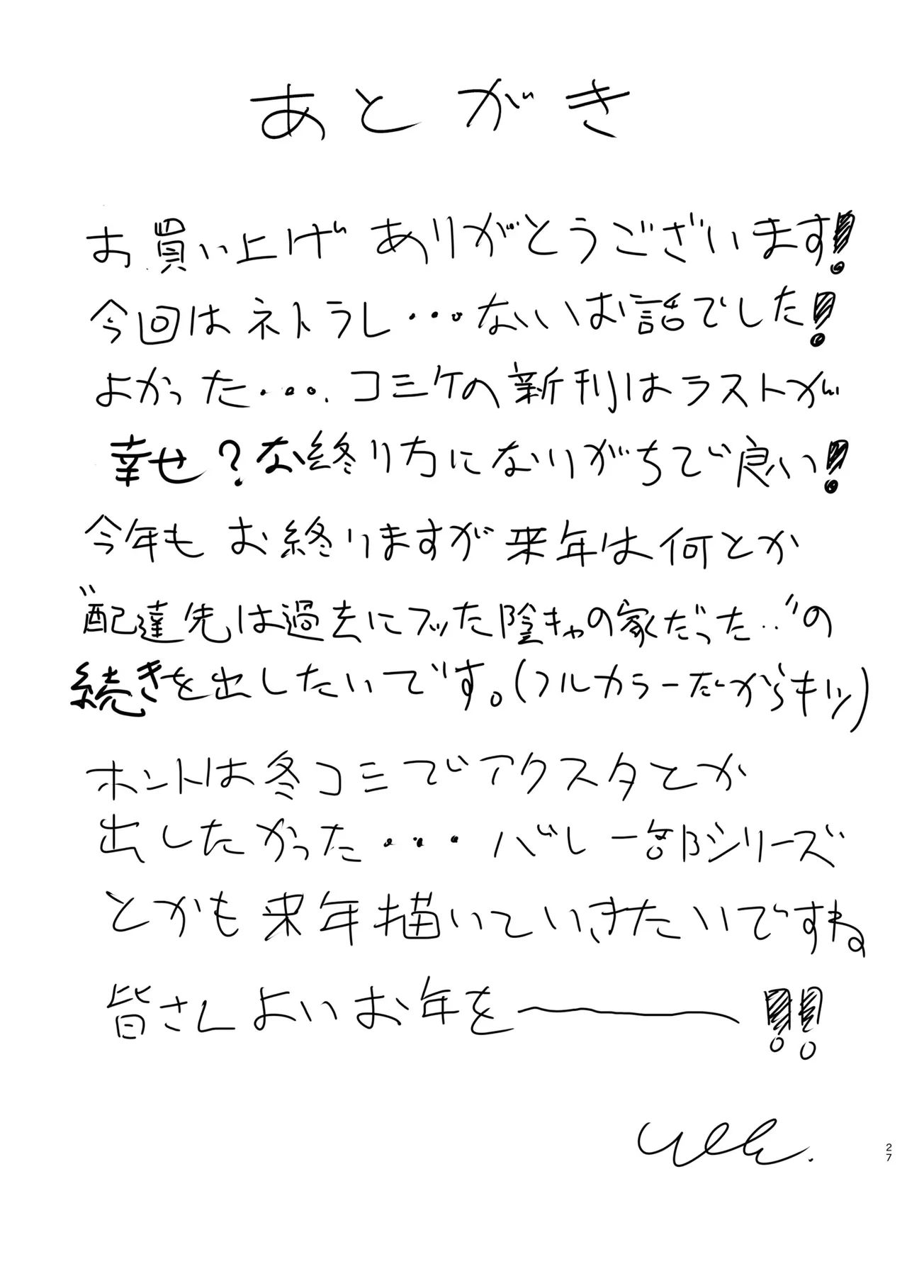 Ore no Osananajimi ga Yarimoku-kei no Coach ni Me o Tsukerareteiru ga... page 27 original parody - squirting sweating hentai manga - read online free