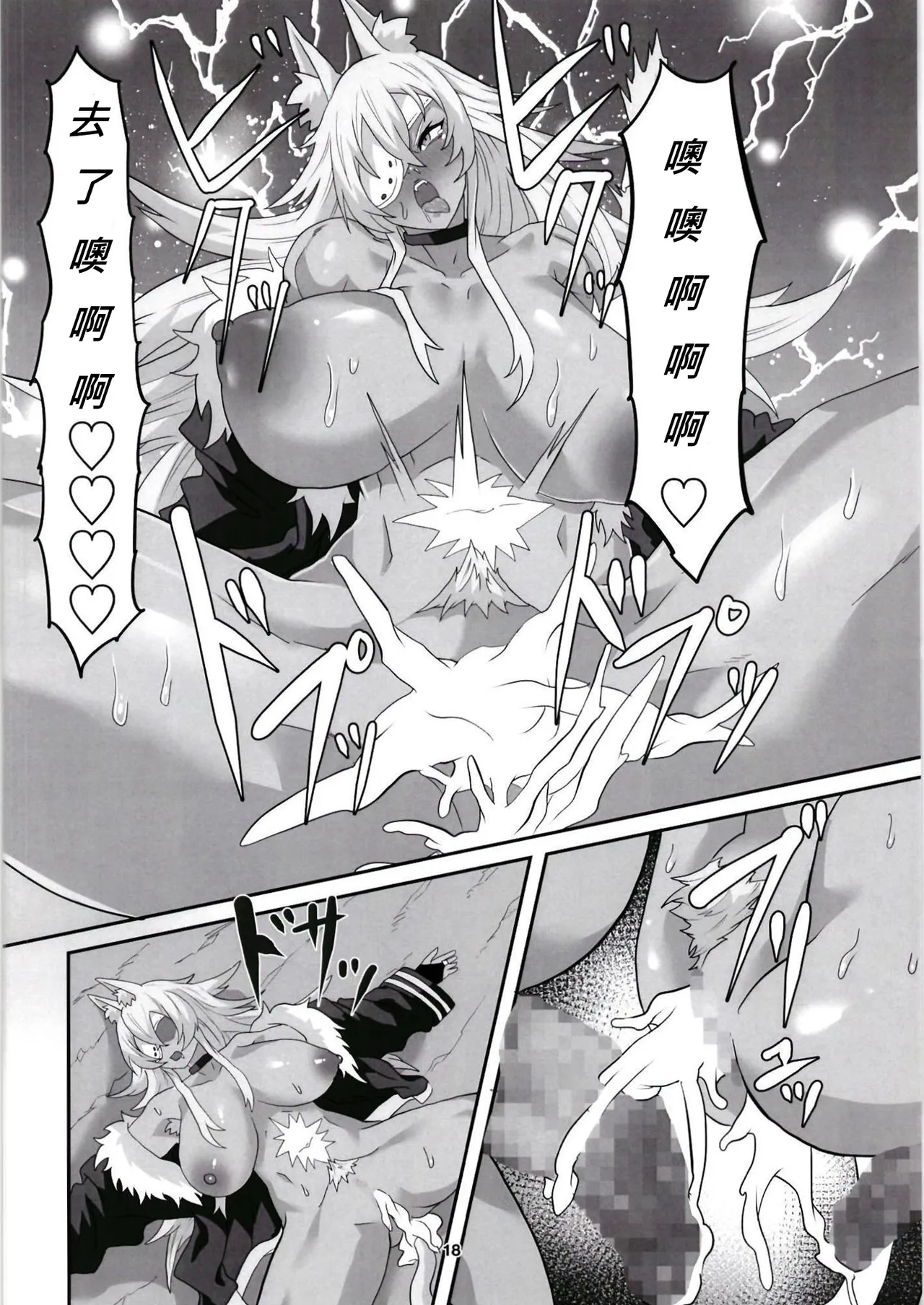 [Sei no ma mono (Sema) Ghislaine Detour Byuba (Mushoku Tensei ~Isekai Ittara Honki Dasu~) [Chinese] [Digital] page 18 featuring ghislaine dedoldia mushoku tensei parody - big breasts group hentai manga - read online free