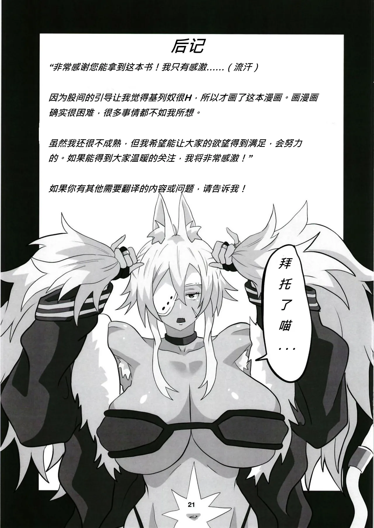 [Sei no ma mono (Sema) Ghislaine Detour Byuba (Mushoku Tensei ~Isekai Ittara Honki Dasu~) [Chinese] [Digital] page 21 featuring ghislaine dedoldia mushoku tensei parody - big breasts group hentai manga - read online free