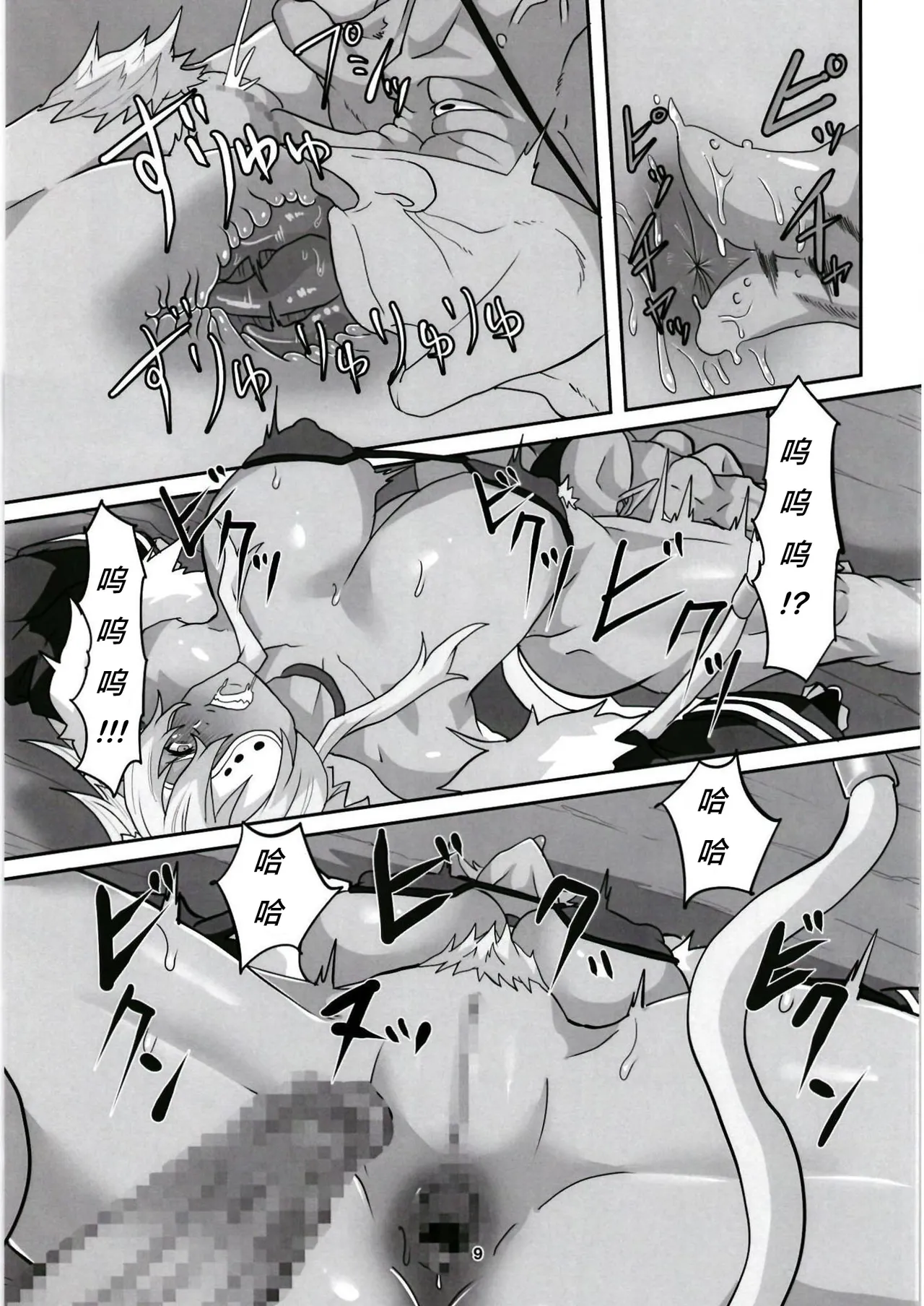 [Sei no ma mono (Sema) Ghislaine Detour Byuba (Mushoku Tensei ~Isekai Ittara Honki Dasu~) [Chinese] [Digital] page 9 featuring ghislaine dedoldia mushoku tensei parody - big breasts group hentai manga - read online free