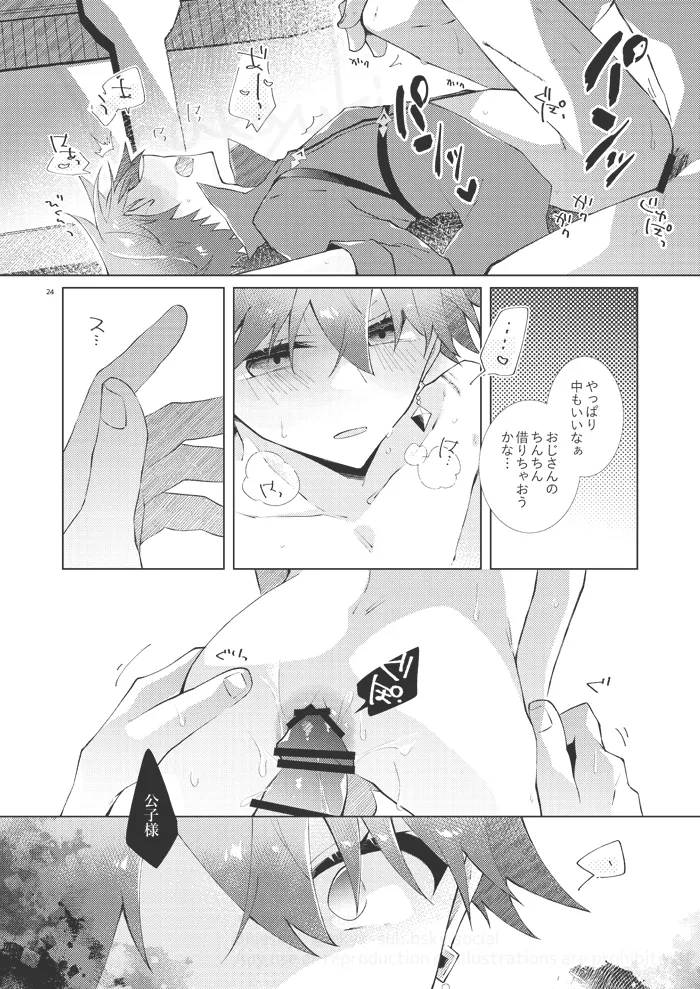 experiment page 23 featuring tartaglia genshin impact parody - males only yaoi hentai manga - read online free