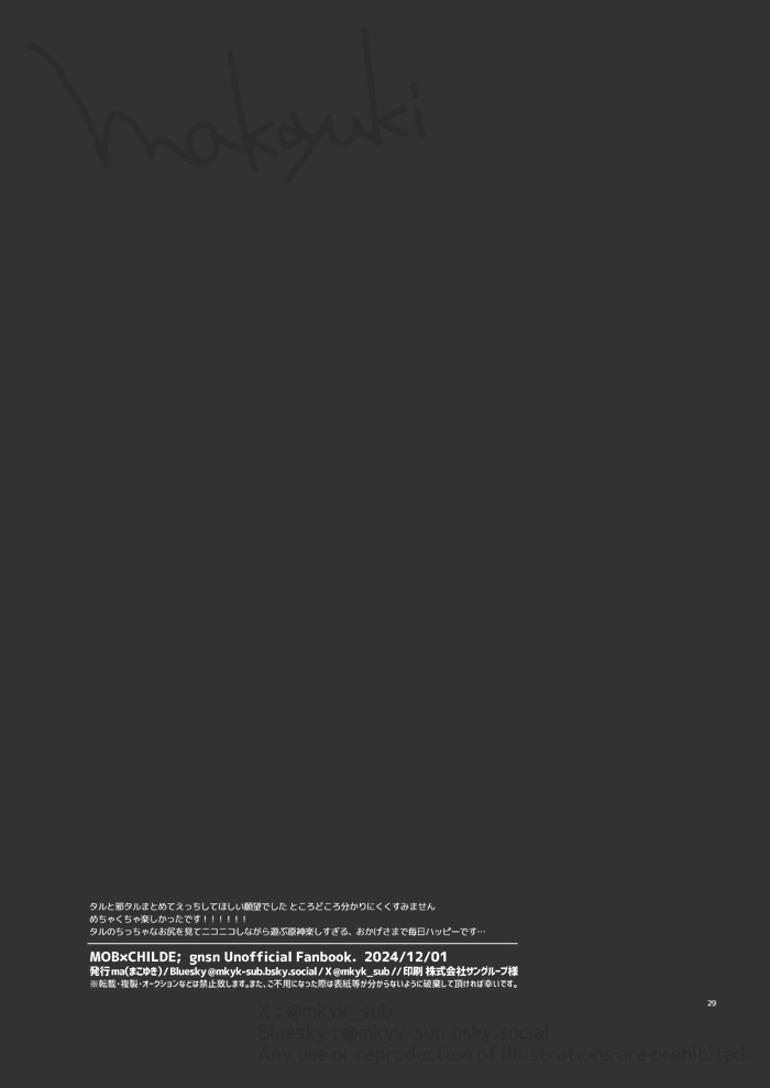 experiment page 28 featuring tartaglia genshin impact parody - males only yaoi hentai manga - read online free