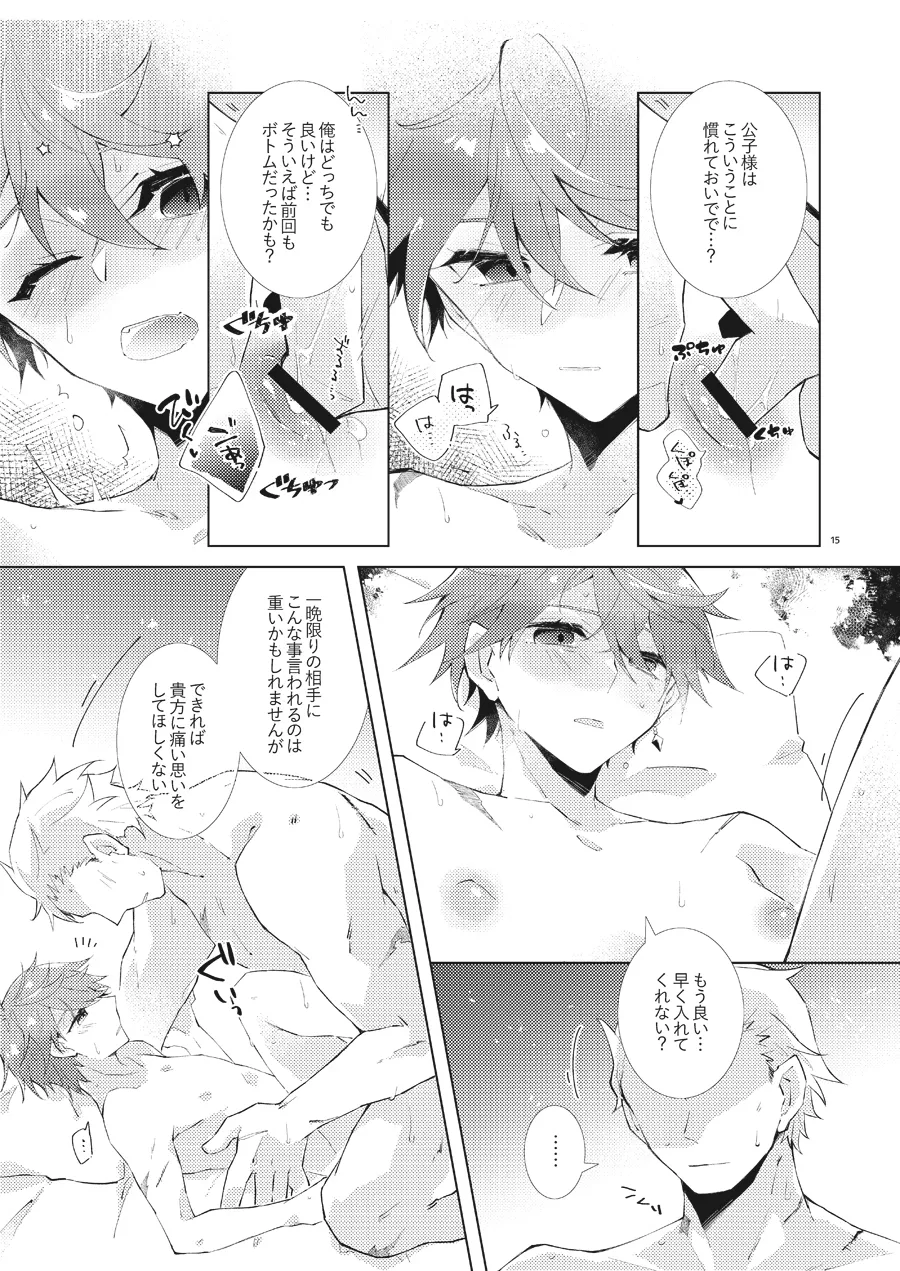 Buka datte Childe-sama to One Night Shitai page 14 featuring tartaglia genshin impact parody - males only yaoi hentai manga - read online free