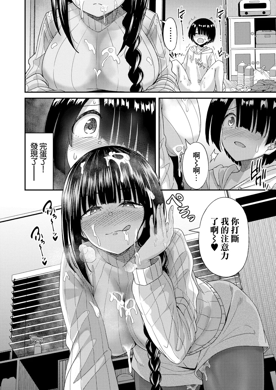 Senpai no Ikunuki page 10 - sole female sole male hentai manga - read online free
