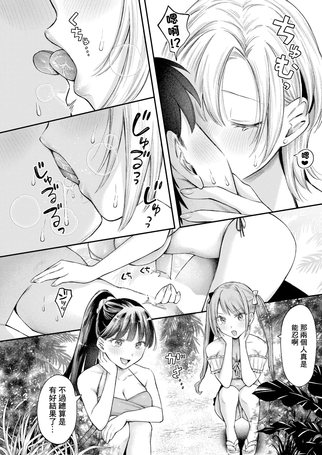 Kyou kara Gal ga Oji-chan! Kouhen page 20 - big breasts swimsuit hentai manga - read online free