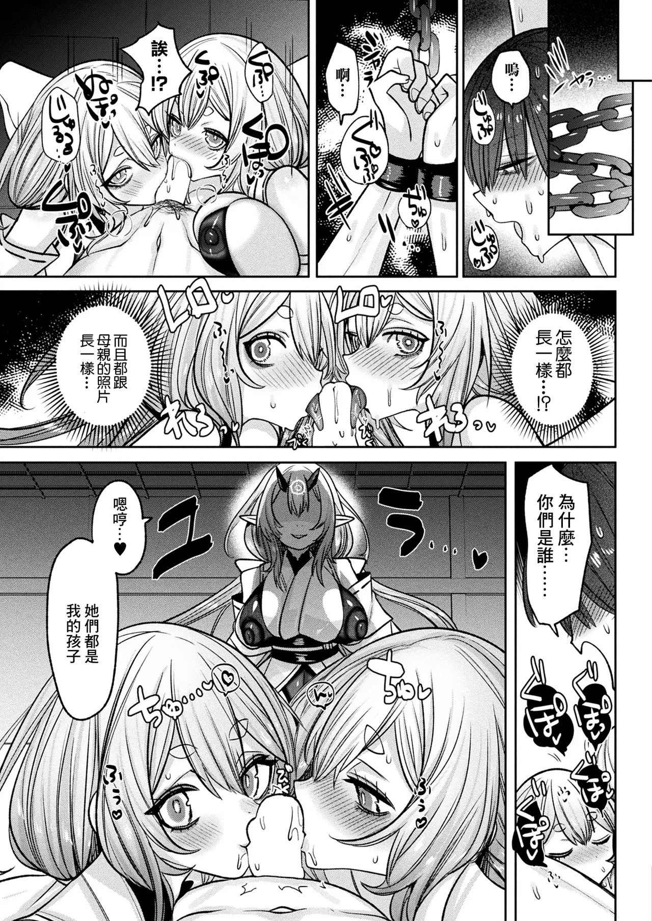 Sato Gaeri page 11 - big breasts pregnant hentai manga - read online free