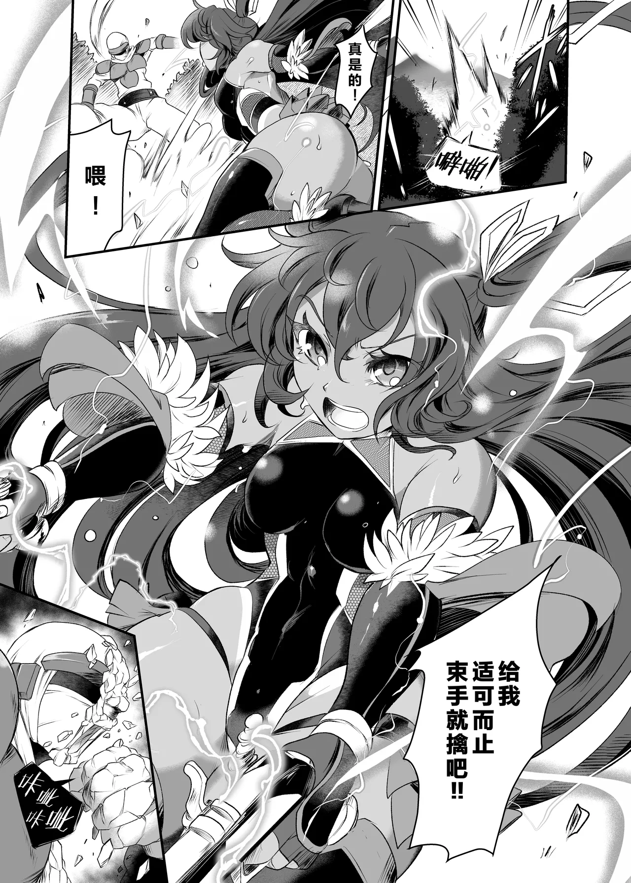 Miyage - Page 2