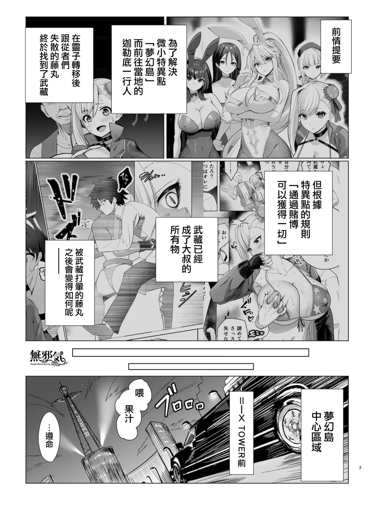 Kyokutou Kenran Tobakutou Dream Island 2 - Page 1