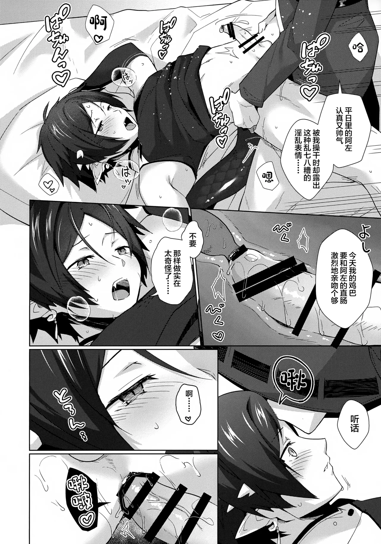 Sazo Daiji na Goyou ga Aru no Deshou ne? page 15 featuring zuo le arknights parody - tail elf hentai manga - read online free