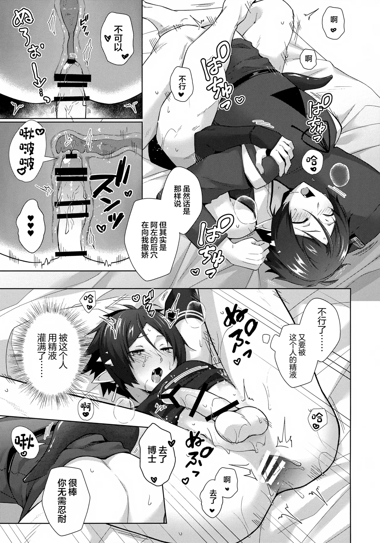 Sazo Daiji na Goyou ga Aru no Deshou ne? page 16 featuring zuo le arknights parody - tail elf hentai manga - read online free