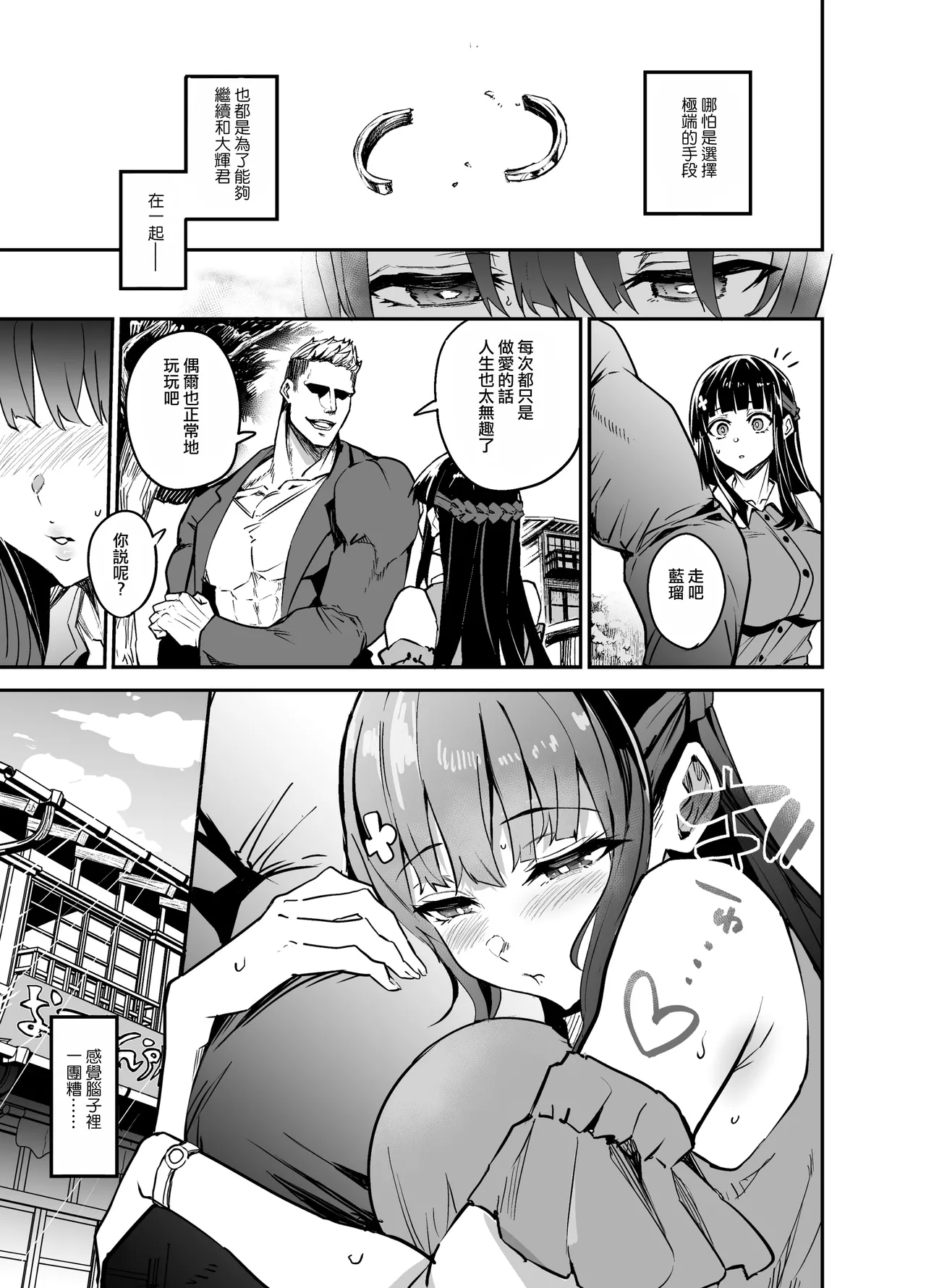 留洋女友~1-2 page 149 original parody - compilation hentai manga - read online free